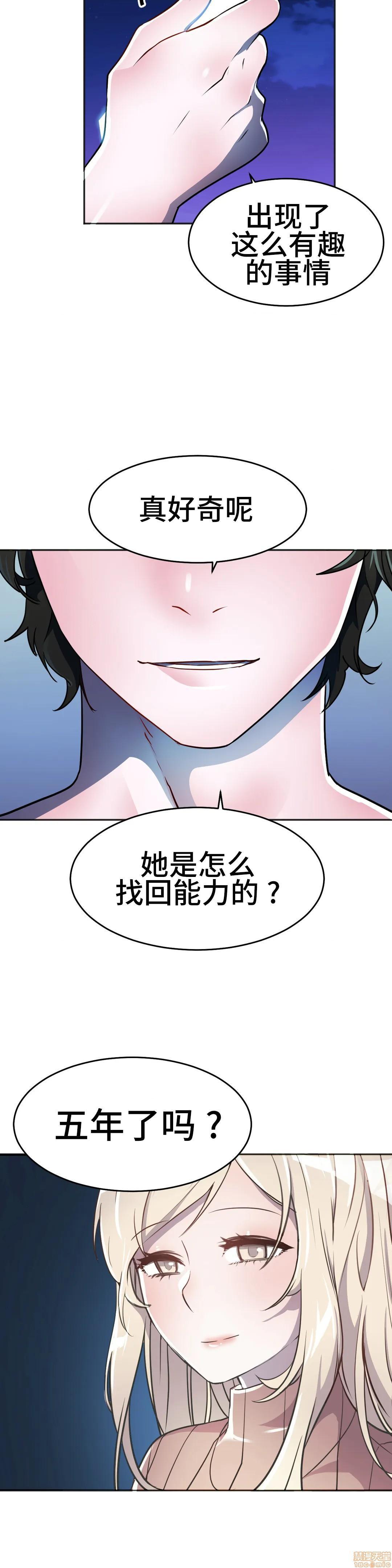 英雄经纪人/HERO MANAGER [不咕鸟汉化组X禁漫天堂][h漫]韩漫全集-英雄经纪人/HERO MANAGER [不咕鸟汉化组X禁漫天堂]-第27話 27 无删减无遮挡章节图片 