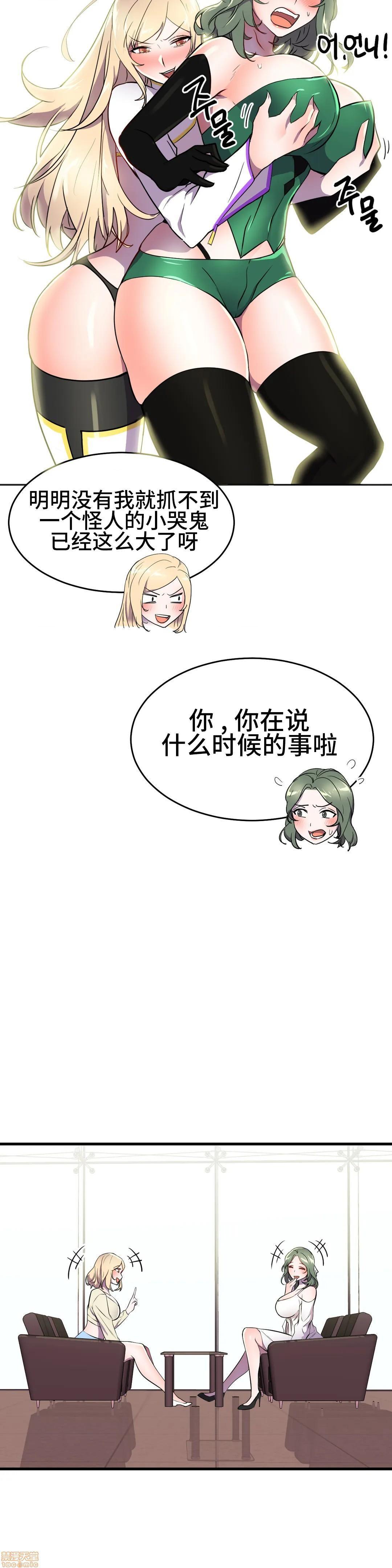 英雄经纪人/HERO MANAGER [不咕鸟汉化组X禁漫天堂][h漫]韩漫全集-英雄经纪人/HERO MANAGER [不咕鸟汉化组X禁漫天堂]-第27話 27 无删减无遮挡章节图片 