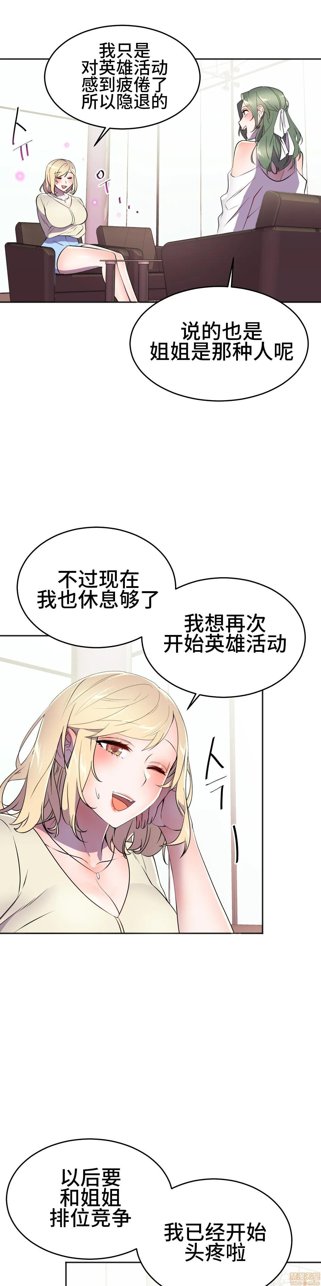英雄经纪人/HERO MANAGER [不咕鸟汉化组X禁漫天堂][h漫]韩漫全集-英雄经纪人/HERO MANAGER [不咕鸟汉化组X禁漫天堂]-第27話 27 无删减无遮挡章节图片 