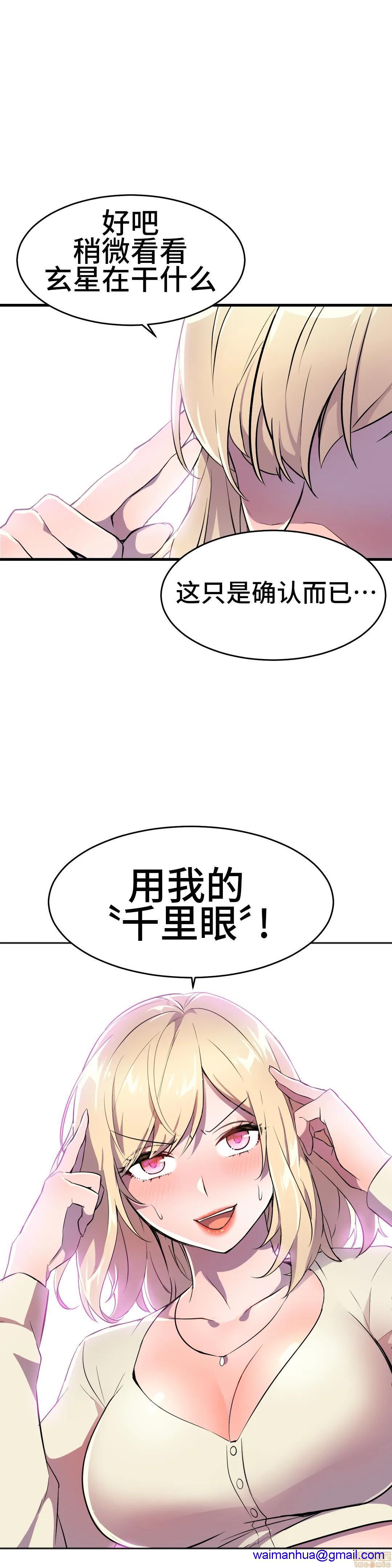 英雄经纪人/HERO MANAGER [不咕鸟汉化组X禁漫天堂][h漫]韩漫全集-英雄经纪人/HERO MANAGER [不咕鸟汉化组X禁漫天堂]-第27話 27 无删减无遮挡章节图片 