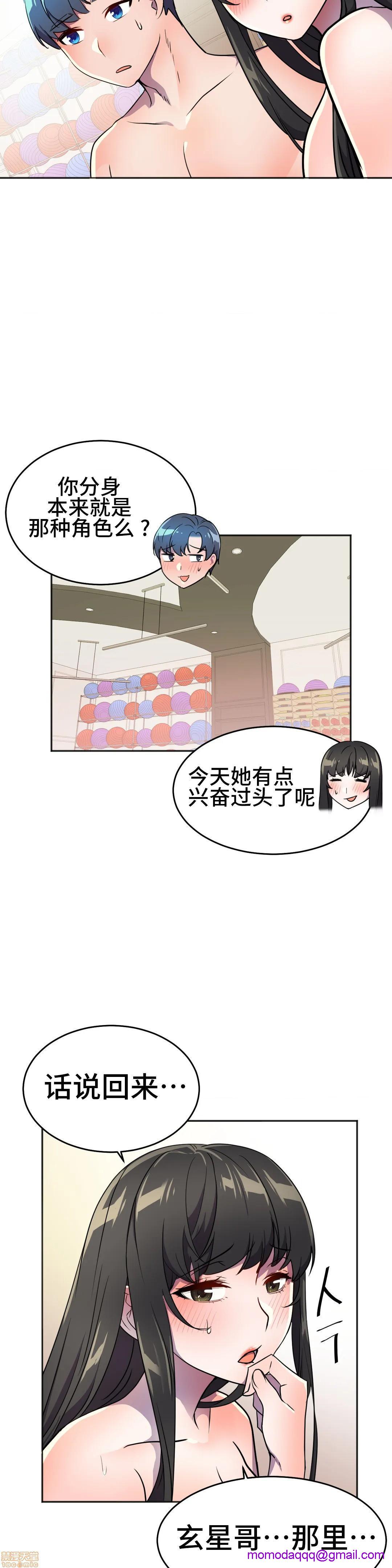英雄经纪人/HERO MANAGER [不咕鸟汉化组X禁漫天堂][h漫]韩漫全集-英雄经纪人/HERO MANAGER [不咕鸟汉化组X禁漫天堂]-第27話 27 无删减无遮挡章节图片 