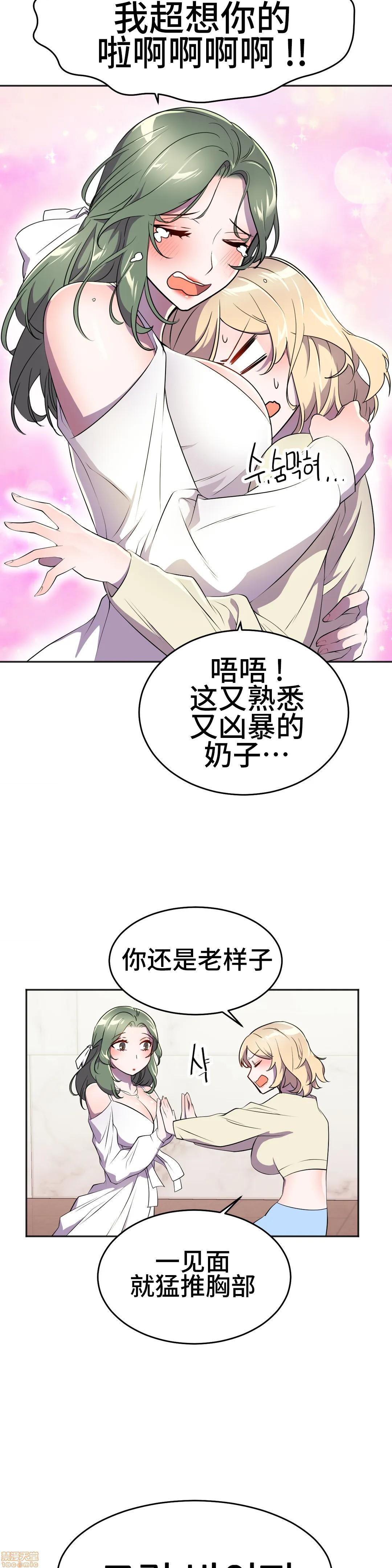 英雄经纪人/HERO MANAGER [不咕鸟汉化组X禁漫天堂][h漫]韩漫全集-英雄经纪人/HERO MANAGER [不咕鸟汉化组X禁漫天堂]-第27話 27 无删减无遮挡章节图片 