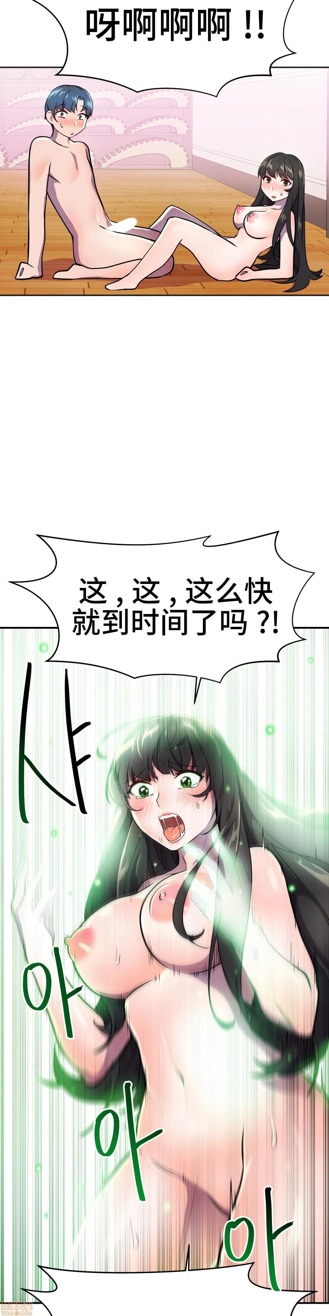 英雄经纪人/HERO MANAGER [不咕鸟汉化组X禁漫天堂][h漫]韩漫全集-英雄经纪人/HERO MANAGER [不咕鸟汉化组X禁漫天堂]-第27話 27 无删减无遮挡章节图片 