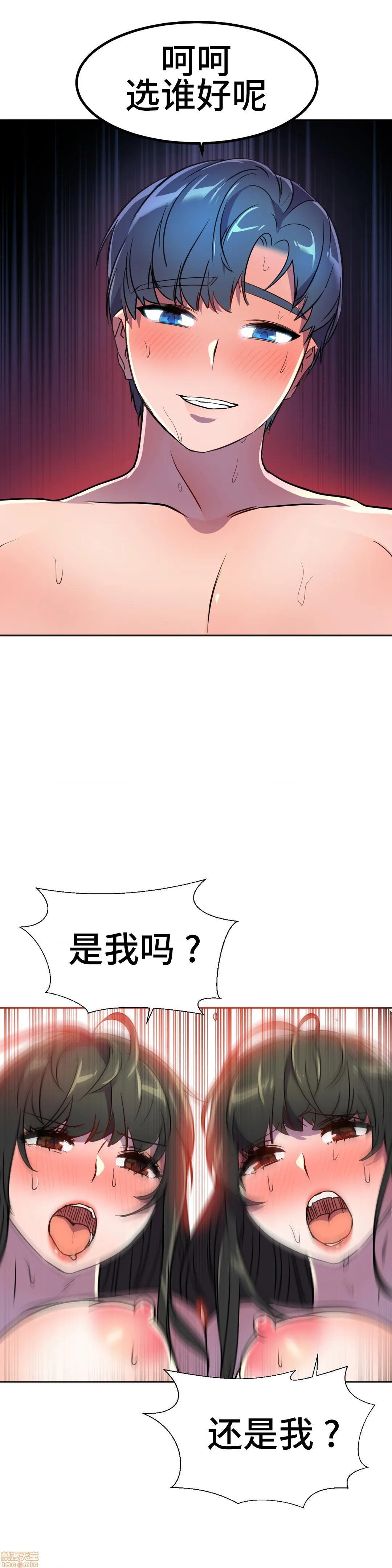 英雄经纪人/HERO MANAGER [不咕鸟汉化组X禁漫天堂][h漫]韩漫全集-英雄经纪人/HERO MANAGER [不咕鸟汉化组X禁漫天堂]-第27話 27 无删减无遮挡章节图片 