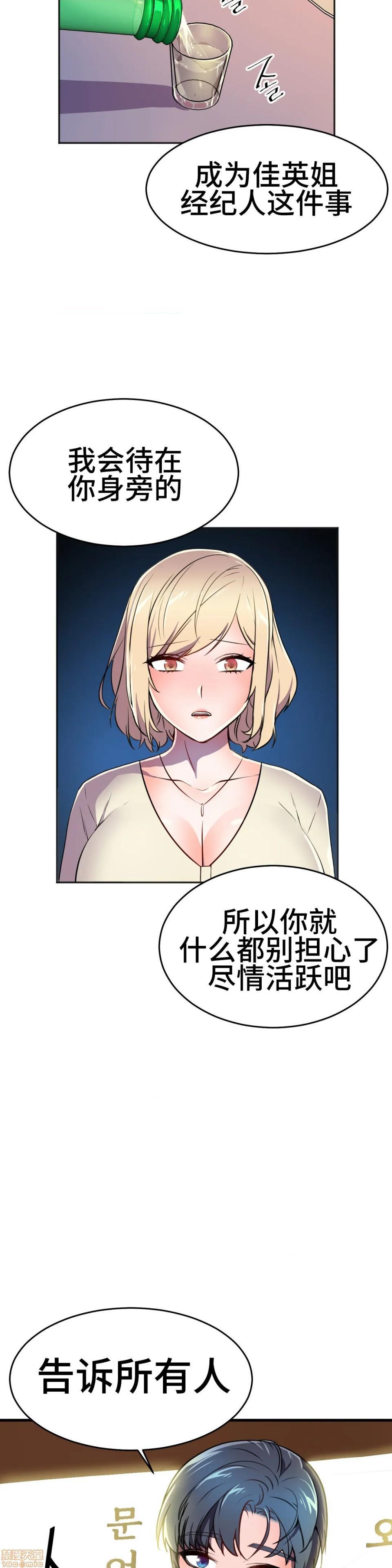 英雄经纪人/HERO MANAGER [不咕鸟汉化组X禁漫天堂][h漫]韩漫全集-英雄经纪人/HERO MANAGER [不咕鸟汉化组X禁漫天堂]-第28話 第一部完+後記 无删减无遮挡章节图片 
