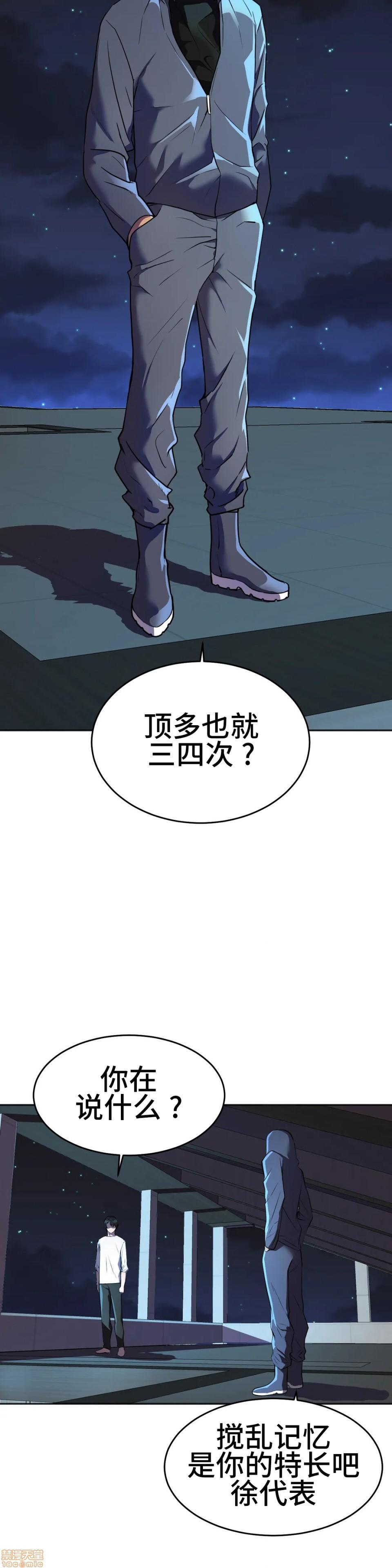 英雄经纪人/HERO MANAGER [不咕鸟汉化组X禁漫天堂][h漫]韩漫全集-英雄经纪人/HERO MANAGER [不咕鸟汉化组X禁漫天堂]-第28話 第一部完+後記 无删减无遮挡章节图片 