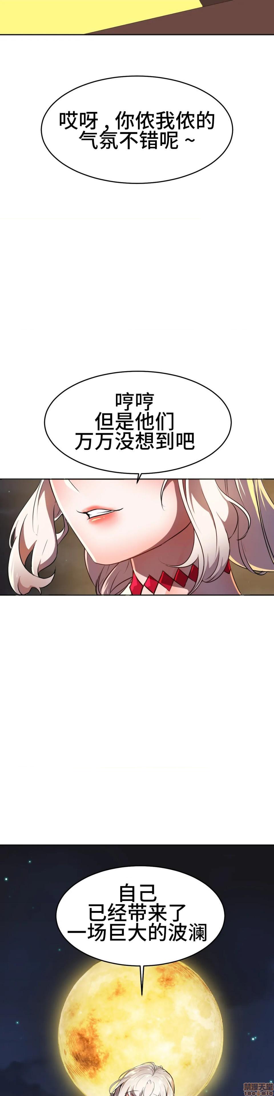 英雄经纪人/HERO MANAGER [不咕鸟汉化组X禁漫天堂][h漫]韩漫全集-英雄经纪人/HERO MANAGER [不咕鸟汉化组X禁漫天堂]-第28話 第一部完+後記 无删减无遮挡章节图片 
