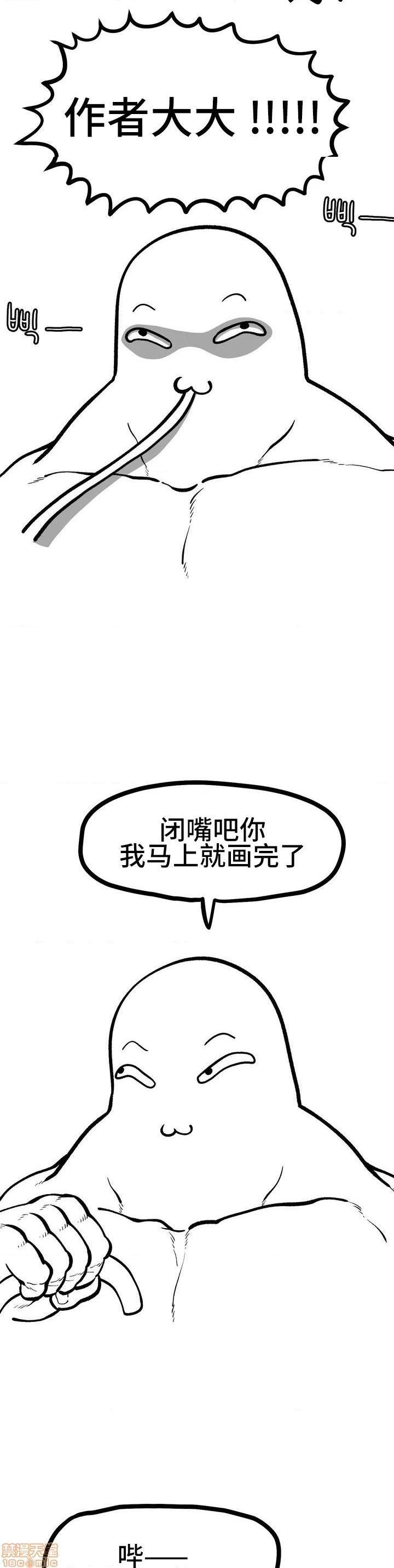 英雄经纪人/HERO MANAGER [不咕鸟汉化组X禁漫天堂][h漫]韩漫全集-英雄经纪人/HERO MANAGER [不咕鸟汉化组X禁漫天堂]-第28話 第一部完+後記 无删减无遮挡章节图片 