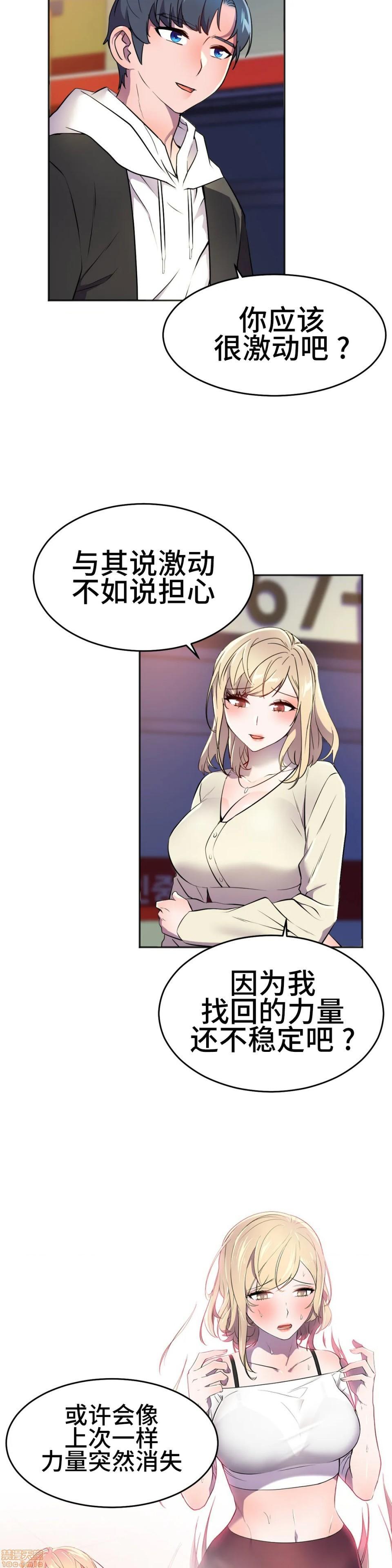 英雄经纪人/HERO MANAGER [不咕鸟汉化组X禁漫天堂][h漫]韩漫全集-英雄经纪人/HERO MANAGER [不咕鸟汉化组X禁漫天堂]-第28話 第一部完+後記 无删减无遮挡章节图片 