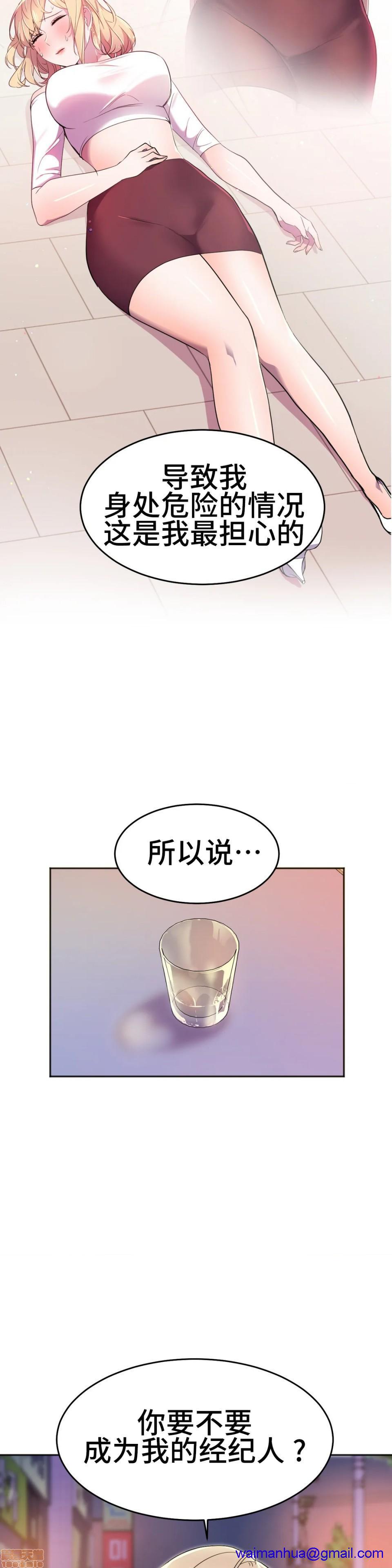 英雄经纪人/HERO MANAGER [不咕鸟汉化组X禁漫天堂][h漫]韩漫全集-英雄经纪人/HERO MANAGER [不咕鸟汉化组X禁漫天堂]-第28話 第一部完+後記 无删减无遮挡章节图片 