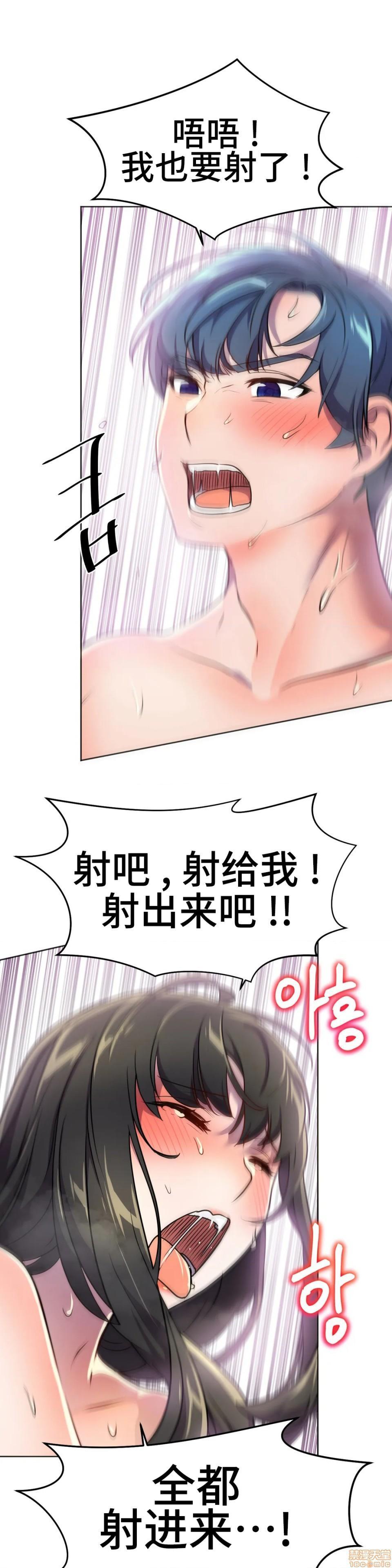 英雄经纪人/HERO MANAGER [不咕鸟汉化组X禁漫天堂][h漫]韩漫全集-英雄经纪人/HERO MANAGER [不咕鸟汉化组X禁漫天堂]-第28話 第一部完+後記 无删减无遮挡章节图片 