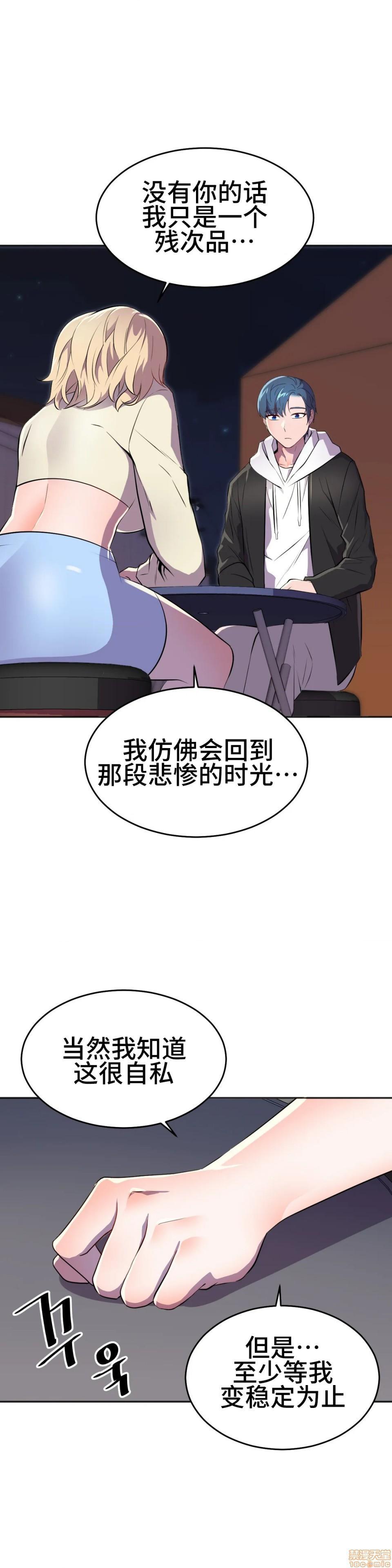 英雄经纪人/HERO MANAGER [不咕鸟汉化组X禁漫天堂][h漫]韩漫全集-英雄经纪人/HERO MANAGER [不咕鸟汉化组X禁漫天堂]-第28話 第一部完+後記 无删减无遮挡章节图片 