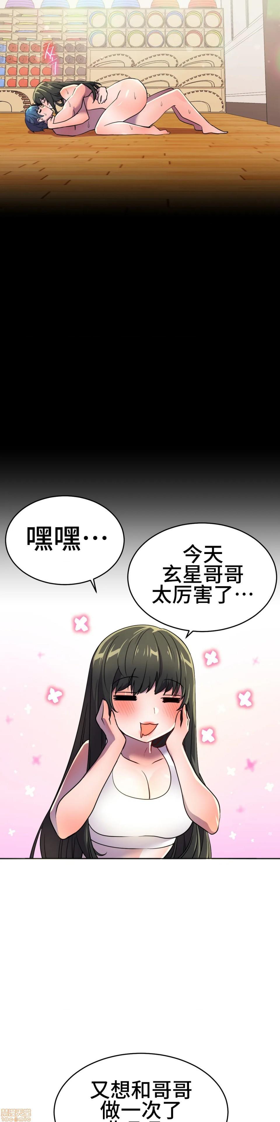 英雄经纪人/HERO MANAGER [不咕鸟汉化组X禁漫天堂][h漫]韩漫全集-英雄经纪人/HERO MANAGER [不咕鸟汉化组X禁漫天堂]-第28話 第一部完+後記 无删减无遮挡章节图片 