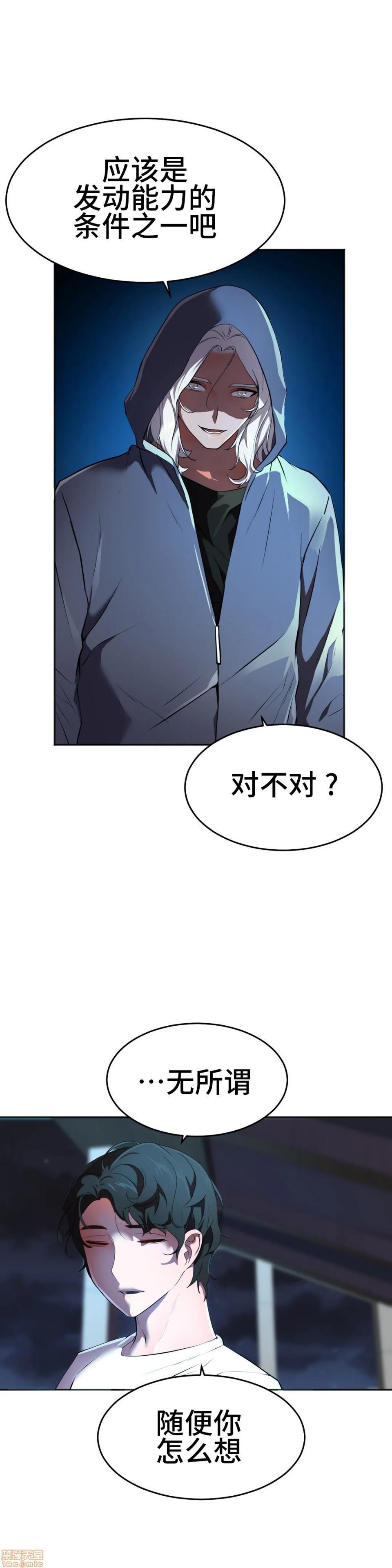 英雄经纪人/HERO MANAGER [不咕鸟汉化组X禁漫天堂][h漫]韩漫全集-英雄经纪人/HERO MANAGER [不咕鸟汉化组X禁漫天堂]-第28話 第一部完+後記 无删减无遮挡章节图片 