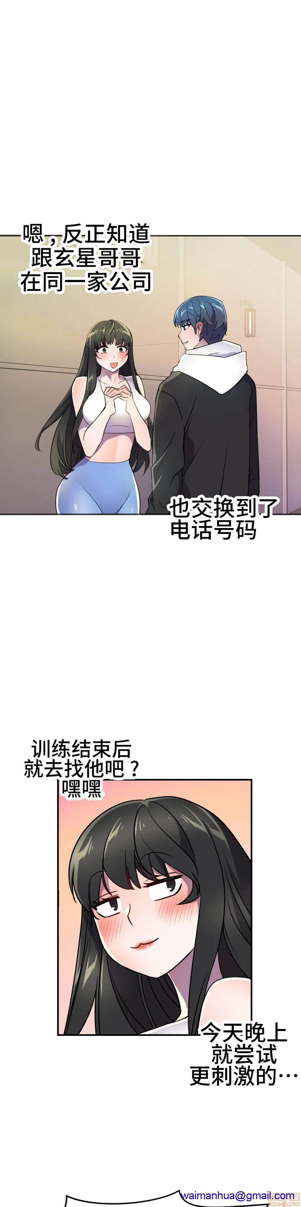 英雄经纪人/HERO MANAGER [不咕鸟汉化组X禁漫天堂][h漫]韩漫全集-英雄经纪人/HERO MANAGER [不咕鸟汉化组X禁漫天堂]-第28話 第一部完+後記 无删减无遮挡章节图片 