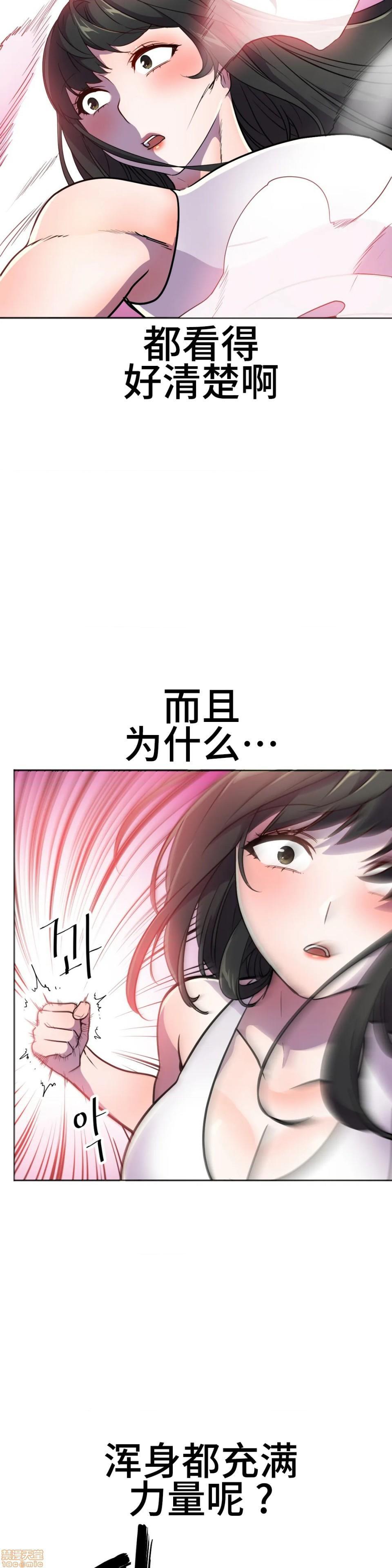 英雄经纪人/HERO MANAGER [不咕鸟汉化组X禁漫天堂][h漫]韩漫全集-英雄经纪人/HERO MANAGER [不咕鸟汉化组X禁漫天堂]-第28話 第一部完+後記 无删减无遮挡章节图片 