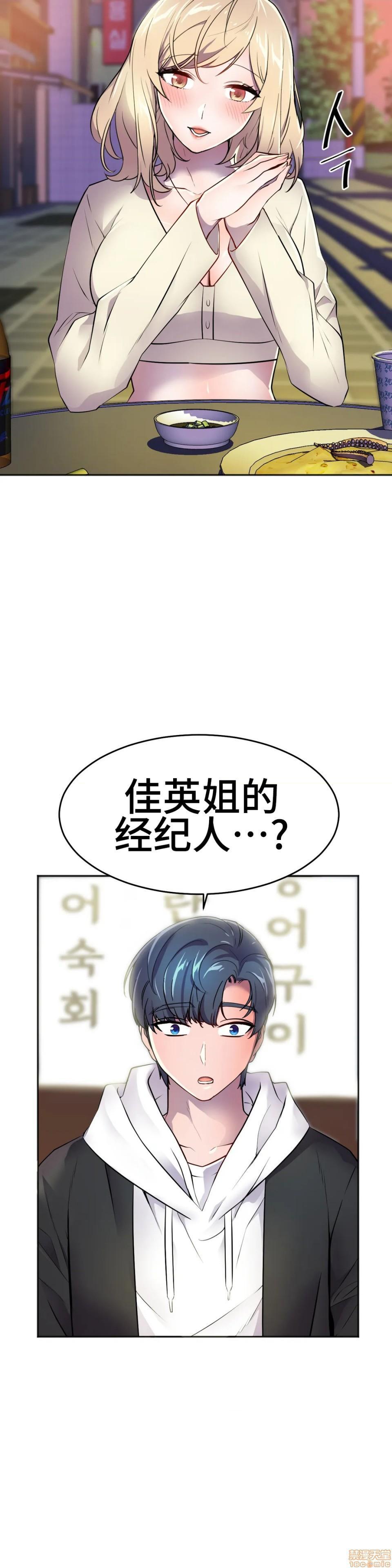 英雄经纪人/HERO MANAGER [不咕鸟汉化组X禁漫天堂][h漫]韩漫全集-英雄经纪人/HERO MANAGER [不咕鸟汉化组X禁漫天堂]-第28話 第一部完+後記 无删减无遮挡章节图片 