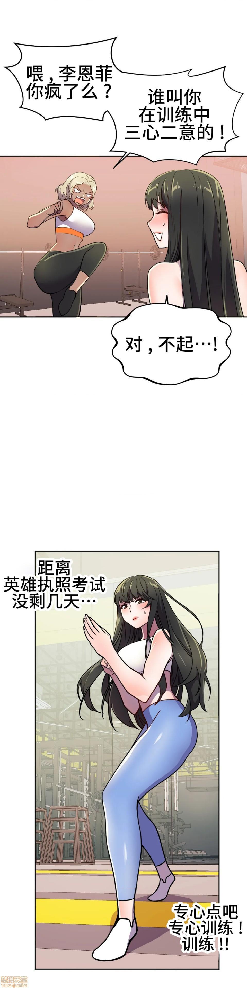 英雄经纪人/HERO MANAGER [不咕鸟汉化组X禁漫天堂][h漫]韩漫全集-英雄经纪人/HERO MANAGER [不咕鸟汉化组X禁漫天堂]-第28話 第一部完+後記 无删减无遮挡章节图片 
