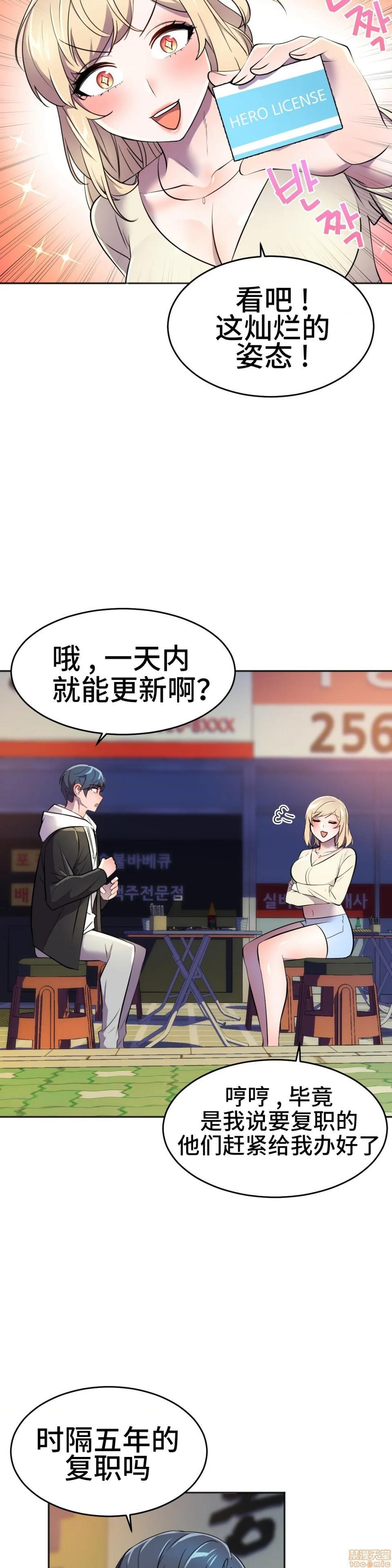英雄经纪人/HERO MANAGER [不咕鸟汉化组X禁漫天堂][h漫]韩漫全集-英雄经纪人/HERO MANAGER [不咕鸟汉化组X禁漫天堂]-第28話 第一部完+後記 无删减无遮挡章节图片 