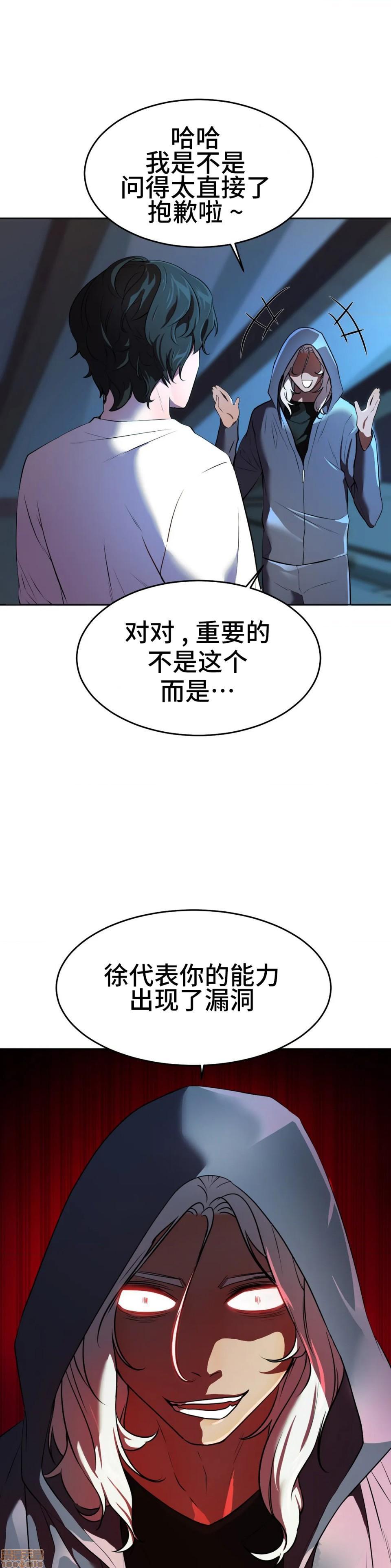 英雄经纪人/HERO MANAGER [不咕鸟汉化组X禁漫天堂][h漫]韩漫全集-英雄经纪人/HERO MANAGER [不咕鸟汉化组X禁漫天堂]-第28話 第一部完+後記 无删减无遮挡章节图片 