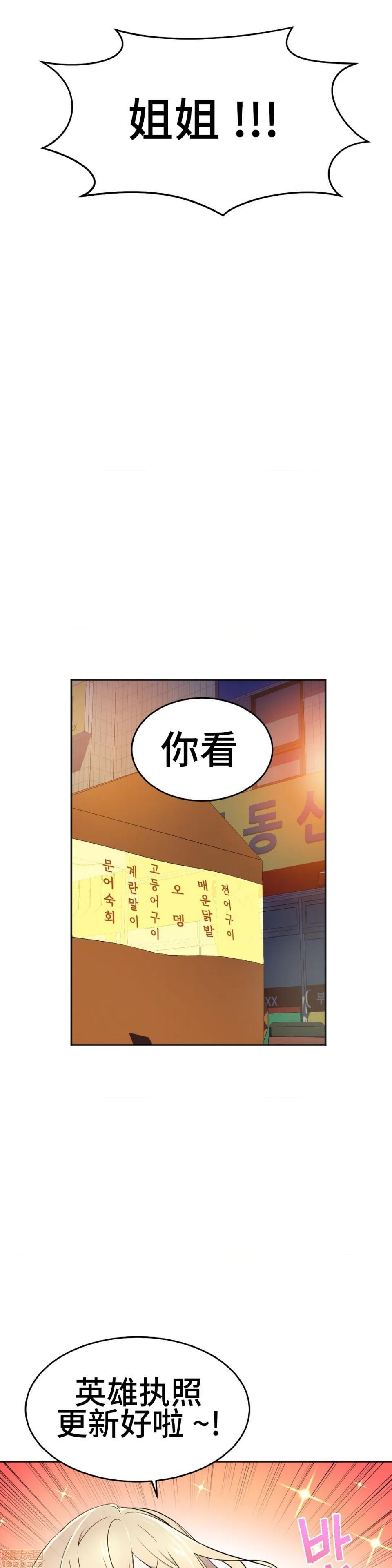 英雄经纪人/HERO MANAGER [不咕鸟汉化组X禁漫天堂][h漫]韩漫全集-英雄经纪人/HERO MANAGER [不咕鸟汉化组X禁漫天堂]-第28話 第一部完+後記 无删减无遮挡章节图片 