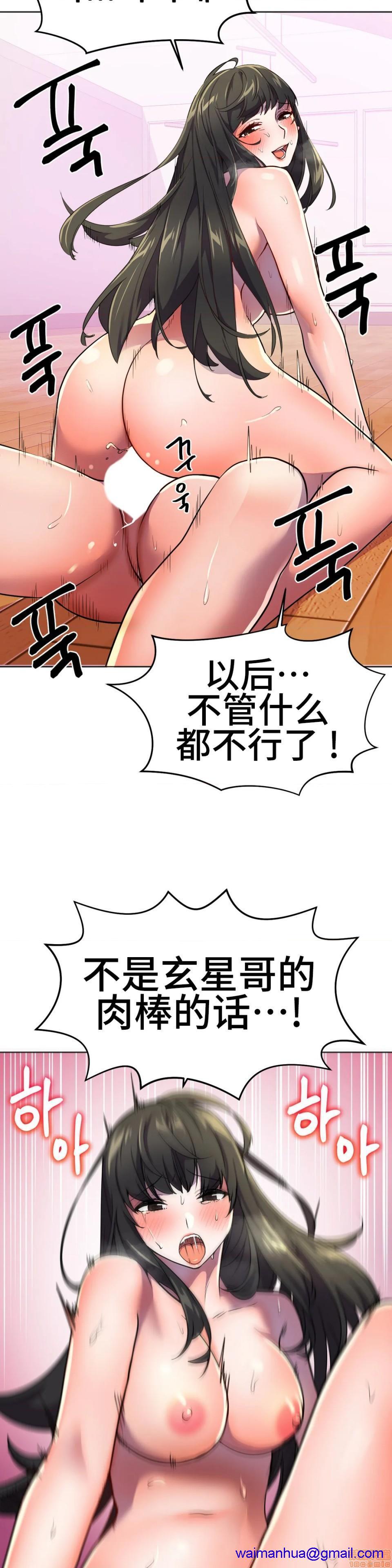 英雄经纪人/HERO MANAGER [不咕鸟汉化组X禁漫天堂][h漫]韩漫全集-英雄经纪人/HERO MANAGER [不咕鸟汉化组X禁漫天堂]-第28話 第一部完+後記 无删减无遮挡章节图片 