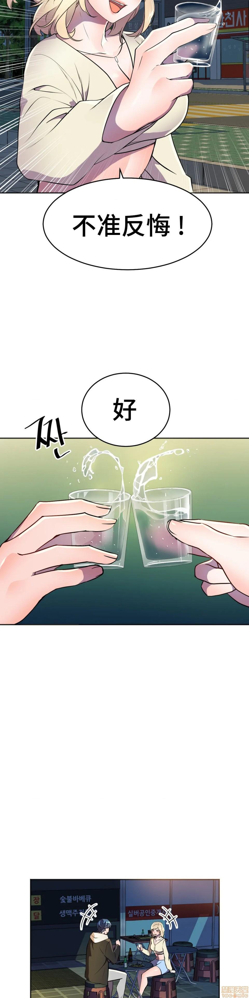 英雄经纪人/HERO MANAGER [不咕鸟汉化组X禁漫天堂][h漫]韩漫全集-英雄经纪人/HERO MANAGER [不咕鸟汉化组X禁漫天堂]-第28話 第一部完+後記 无删减无遮挡章节图片 
