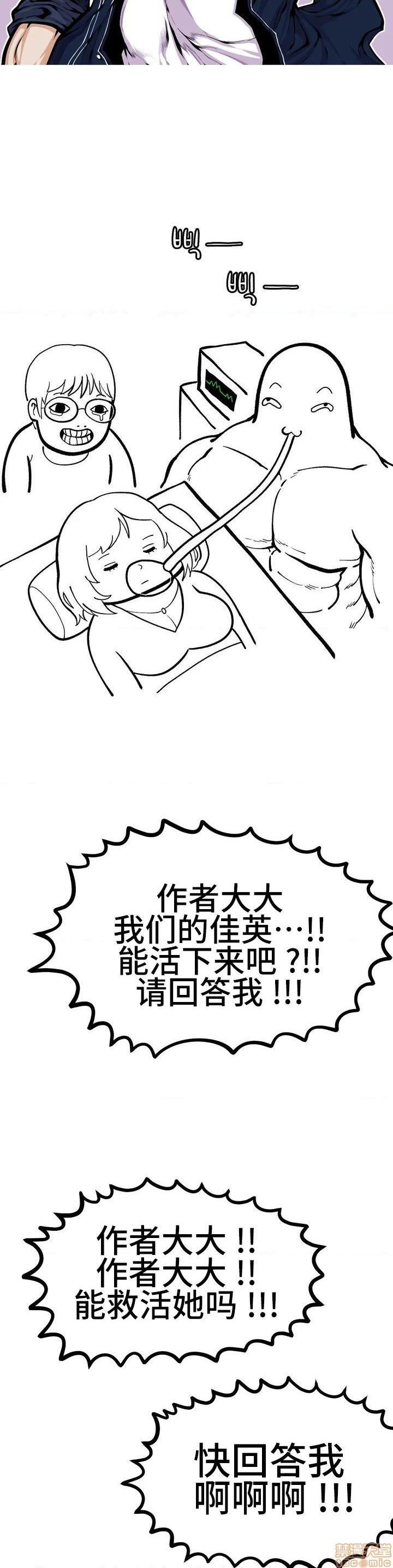 英雄经纪人/HERO MANAGER [不咕鸟汉化组X禁漫天堂][h漫]韩漫全集-英雄经纪人/HERO MANAGER [不咕鸟汉化组X禁漫天堂]-第28話 第一部完+後記 无删减无遮挡章节图片 