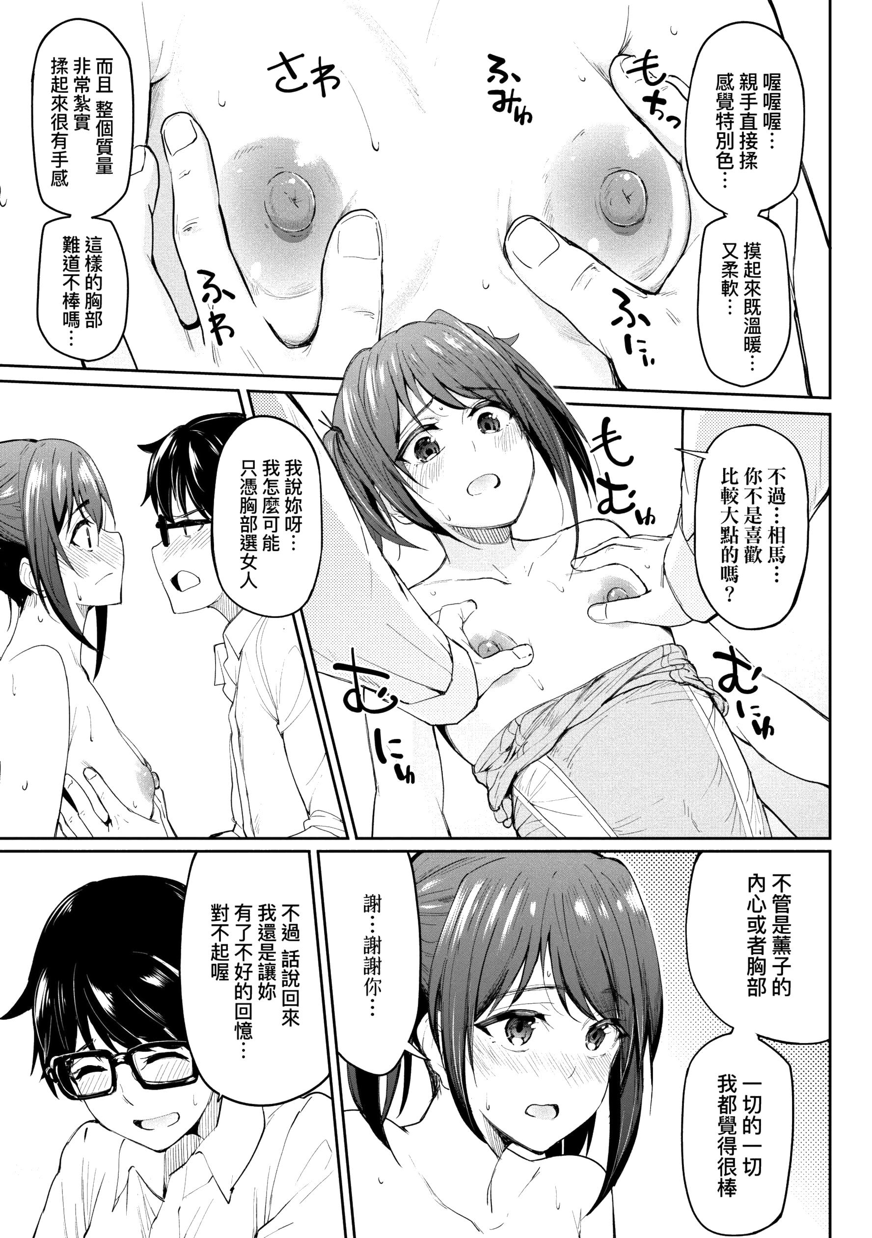 [虎助遥人] ガールズふぇてぃくしょん性癖全记录 [中国翻訳] [DL版][h漫]韩漫全集-[虎助遥人] ガールズふぇてぃくしょん性癖全记录 [中国翻訳] [DL版]-第1章无删减无遮挡章节图片 