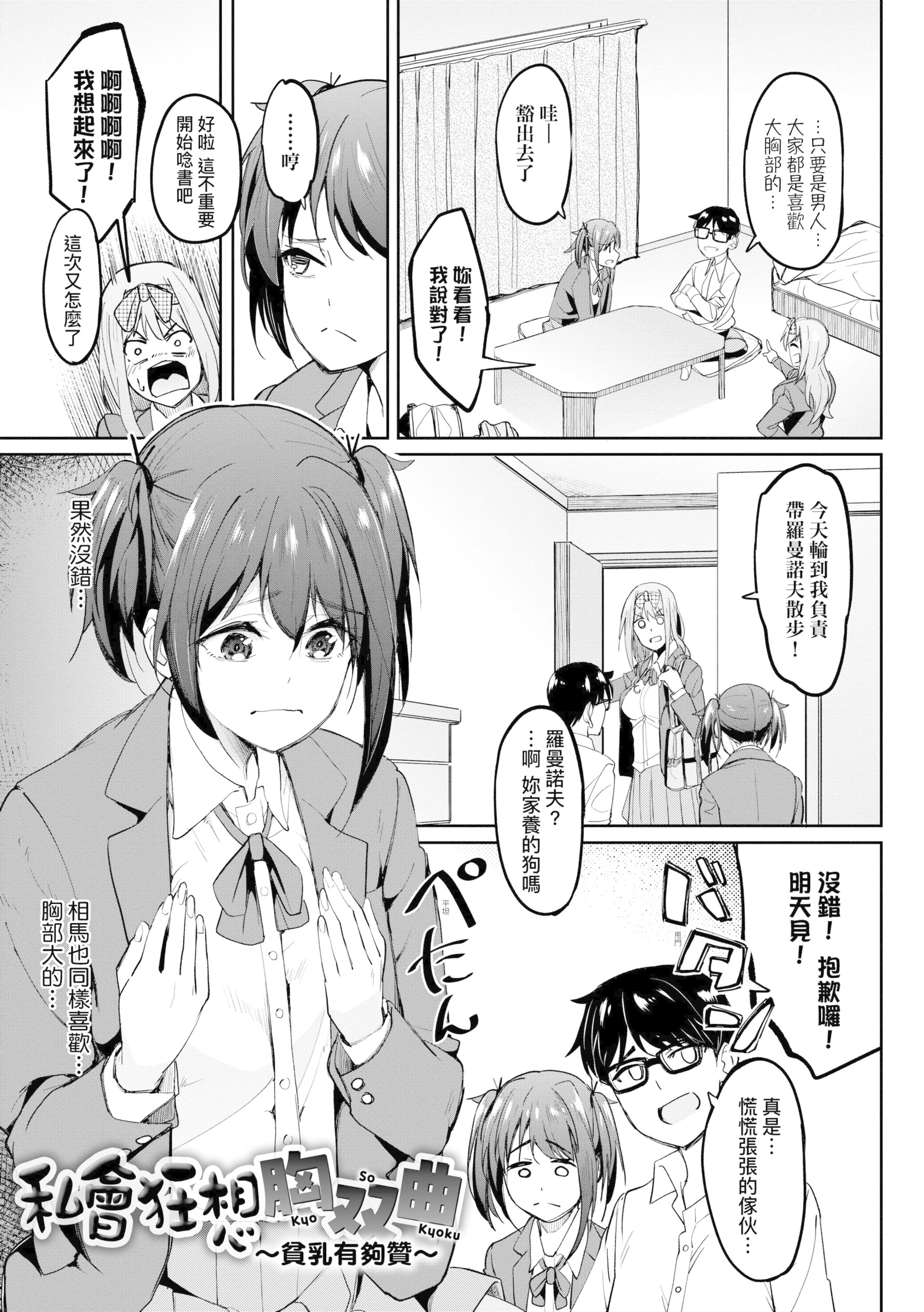 [虎助遥人] ガールズふぇてぃくしょん性癖全记录 [中国翻訳] [DL版][h漫]韩漫全集-[虎助遥人] ガールズふぇてぃくしょん性癖全记录 [中国翻訳] [DL版]-第1章无删减无遮挡章节图片 