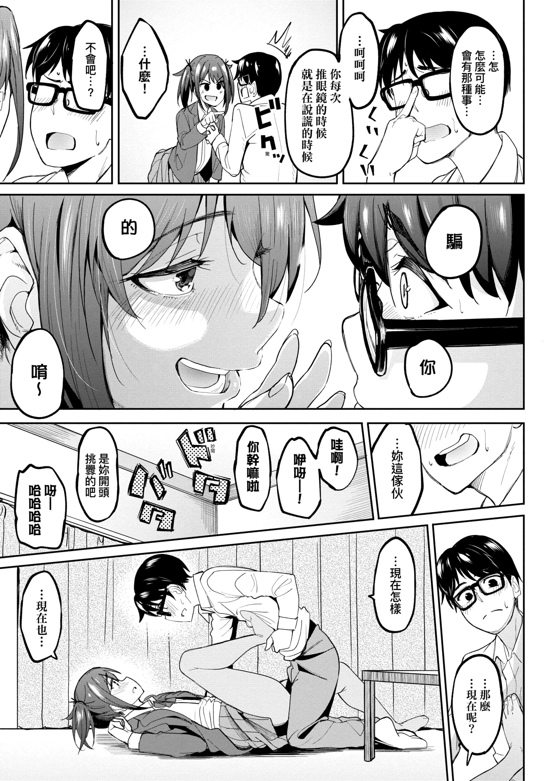 [虎助遥人] ガールズふぇてぃくしょん性癖全记录 [中国翻訳] [DL版][h漫]韩漫全集-[虎助遥人] ガールズふぇてぃくしょん性癖全记录 [中国翻訳] [DL版]-第1章无删减无遮挡章节图片 