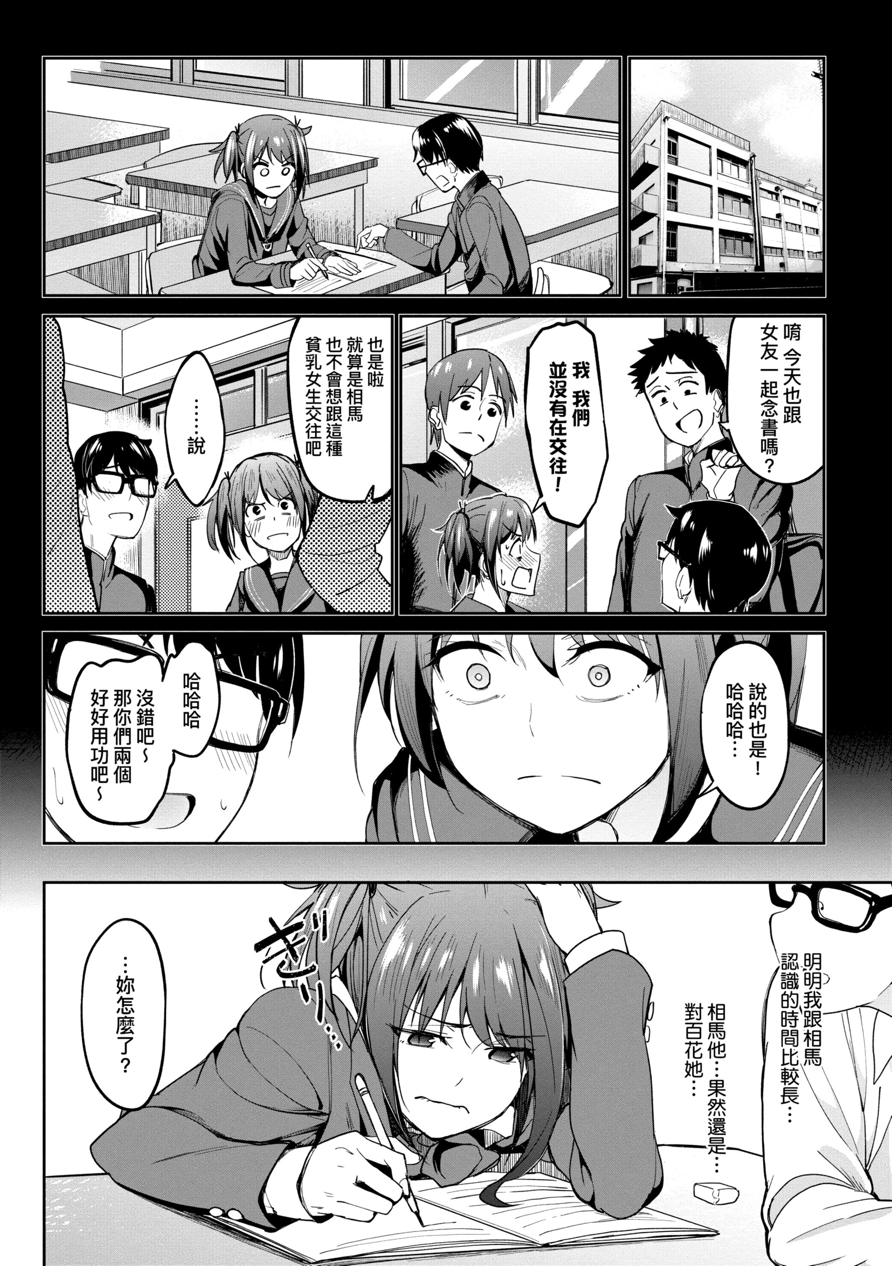 [虎助遥人] ガールズふぇてぃくしょん性癖全记录 [中国翻訳] [DL版][h漫]韩漫全集-[虎助遥人] ガールズふぇてぃくしょん性癖全记录 [中国翻訳] [DL版]-第1章无删减无遮挡章节图片 