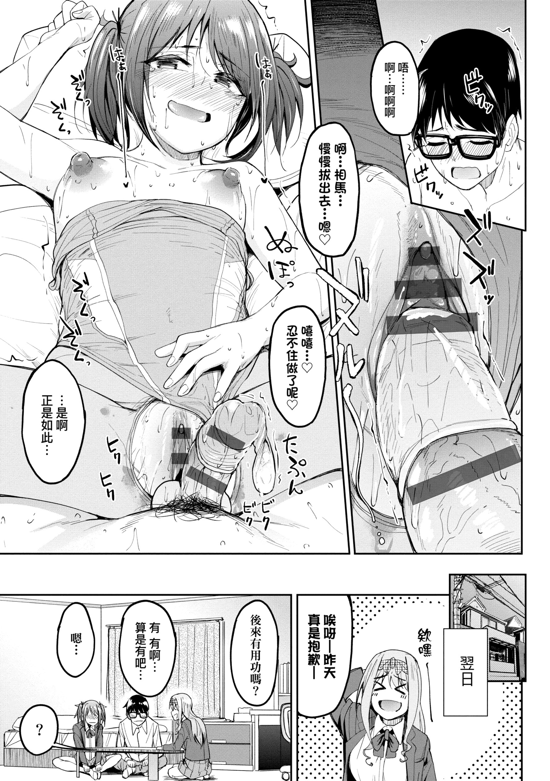 [虎助遥人] ガールズふぇてぃくしょん性癖全记录 [中国翻訳] [DL版][h漫]韩漫全集-[虎助遥人] ガールズふぇてぃくしょん性癖全记录 [中国翻訳] [DL版]-第2章无删减无遮挡章节图片 