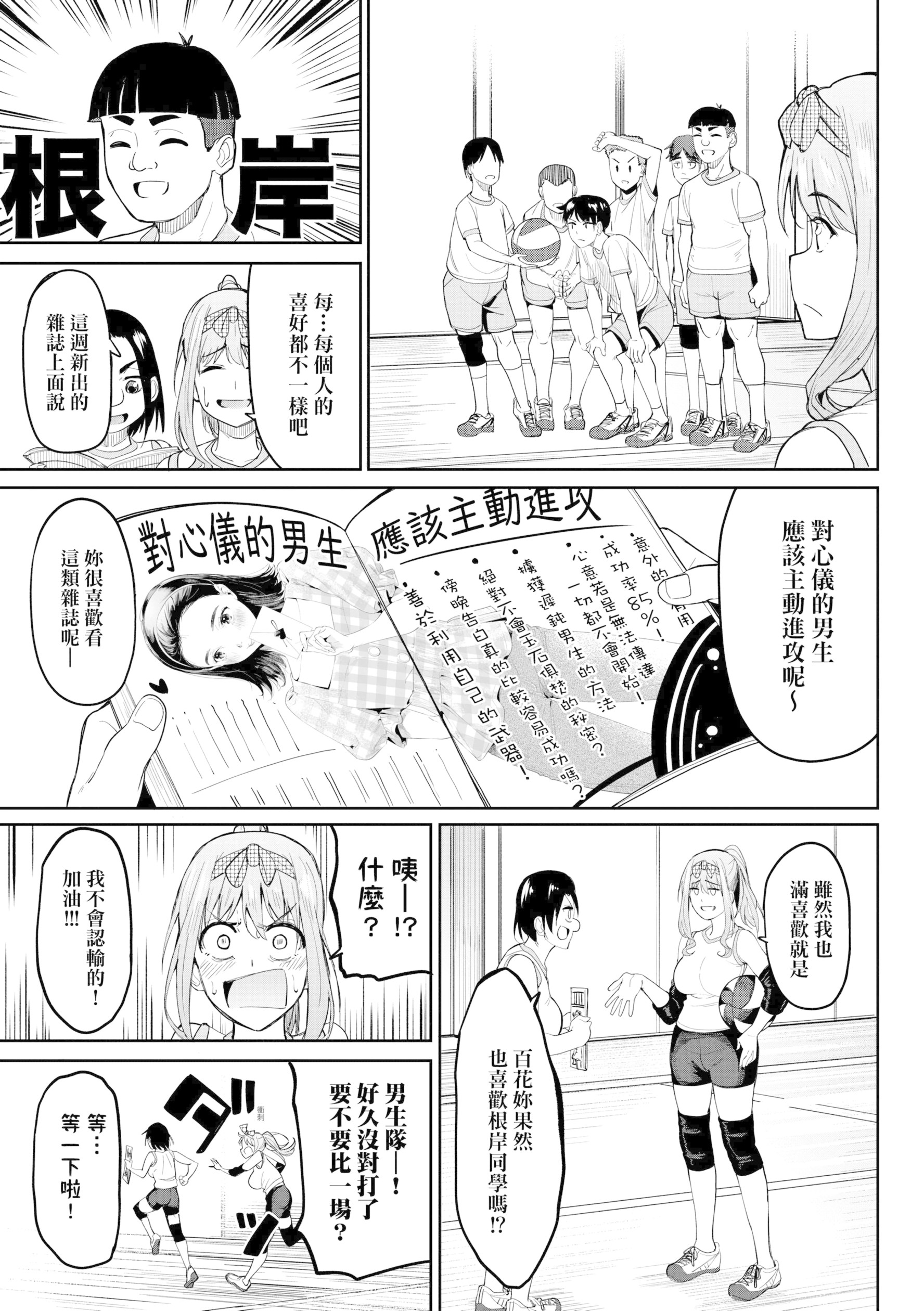 [虎助遥人] ガールズふぇてぃくしょん性癖全记录 [中国翻訳] [DL版][h漫]韩漫全集-[虎助遥人] ガールズふぇてぃくしょん性癖全记录 [中国翻訳] [DL版]-第2章无删减无遮挡章节图片 