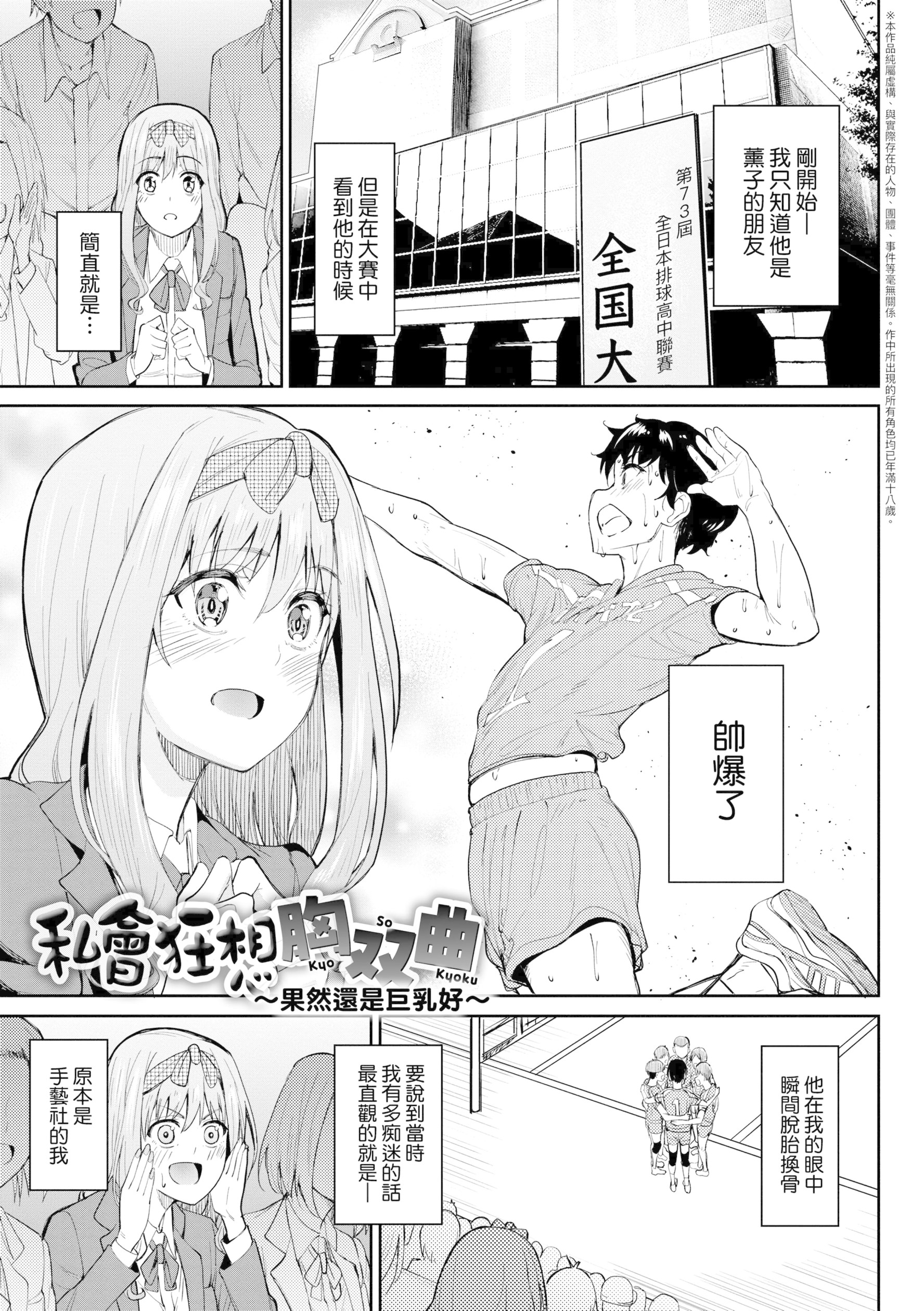 [虎助遥人] ガールズふぇてぃくしょん性癖全记录 [中国翻訳] [DL版][h漫]韩漫全集-[虎助遥人] ガールズふぇてぃくしょん性癖全记录 [中国翻訳] [DL版]-第2章无删减无遮挡章节图片 