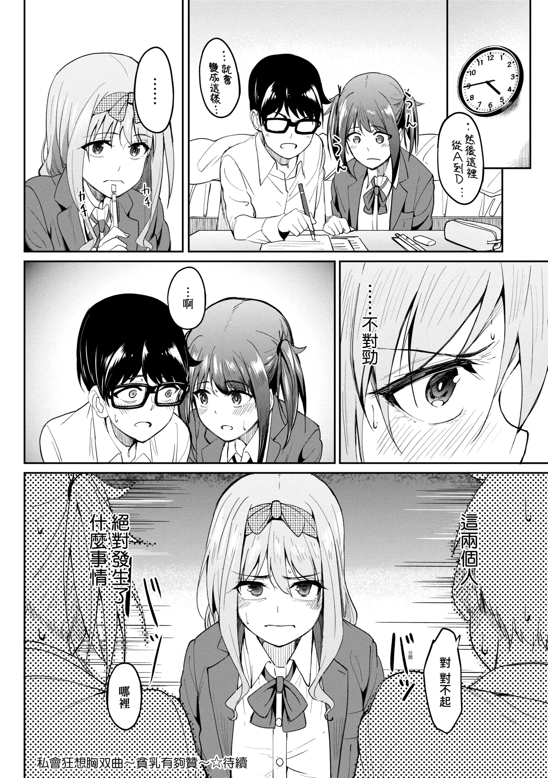 [虎助遥人] ガールズふぇてぃくしょん性癖全记录 [中国翻訳] [DL版][h漫]韩漫全集-[虎助遥人] ガールズふぇてぃくしょん性癖全记录 [中国翻訳] [DL版]-第2章无删减无遮挡章节图片 