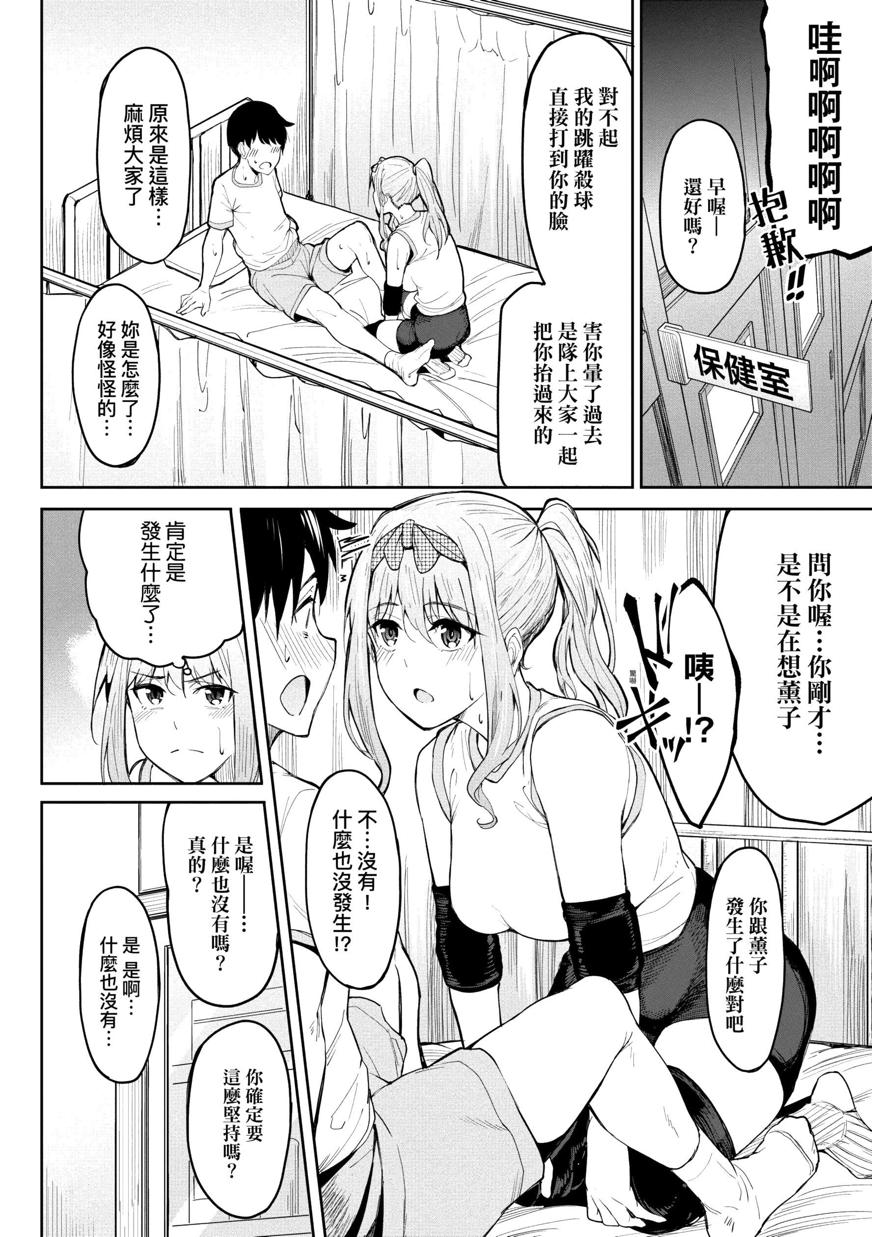 [虎助遥人] ガールズふぇてぃくしょん性癖全记录 [中国翻訳] [DL版][h漫]韩漫全集-[虎助遥人] ガールズふぇてぃくしょん性癖全记录 [中国翻訳] [DL版]-第2章无删减无遮挡章节图片 