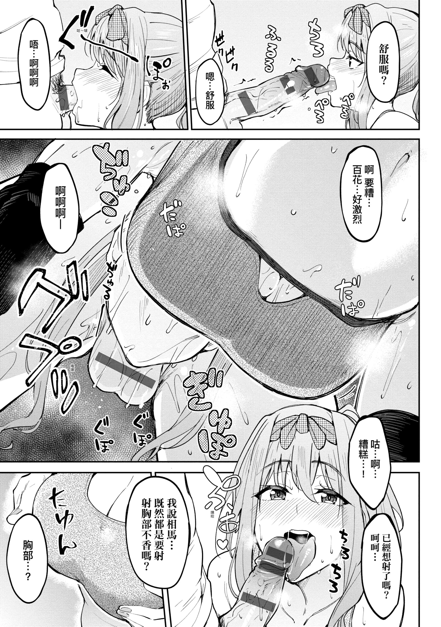 [虎助遥人] ガールズふぇてぃくしょん性癖全记录 [中国翻訳] [DL版][h漫]韩漫全集-[虎助遥人] ガールズふぇてぃくしょん性癖全记录 [中国翻訳] [DL版]-第3章无删减无遮挡章节图片 
