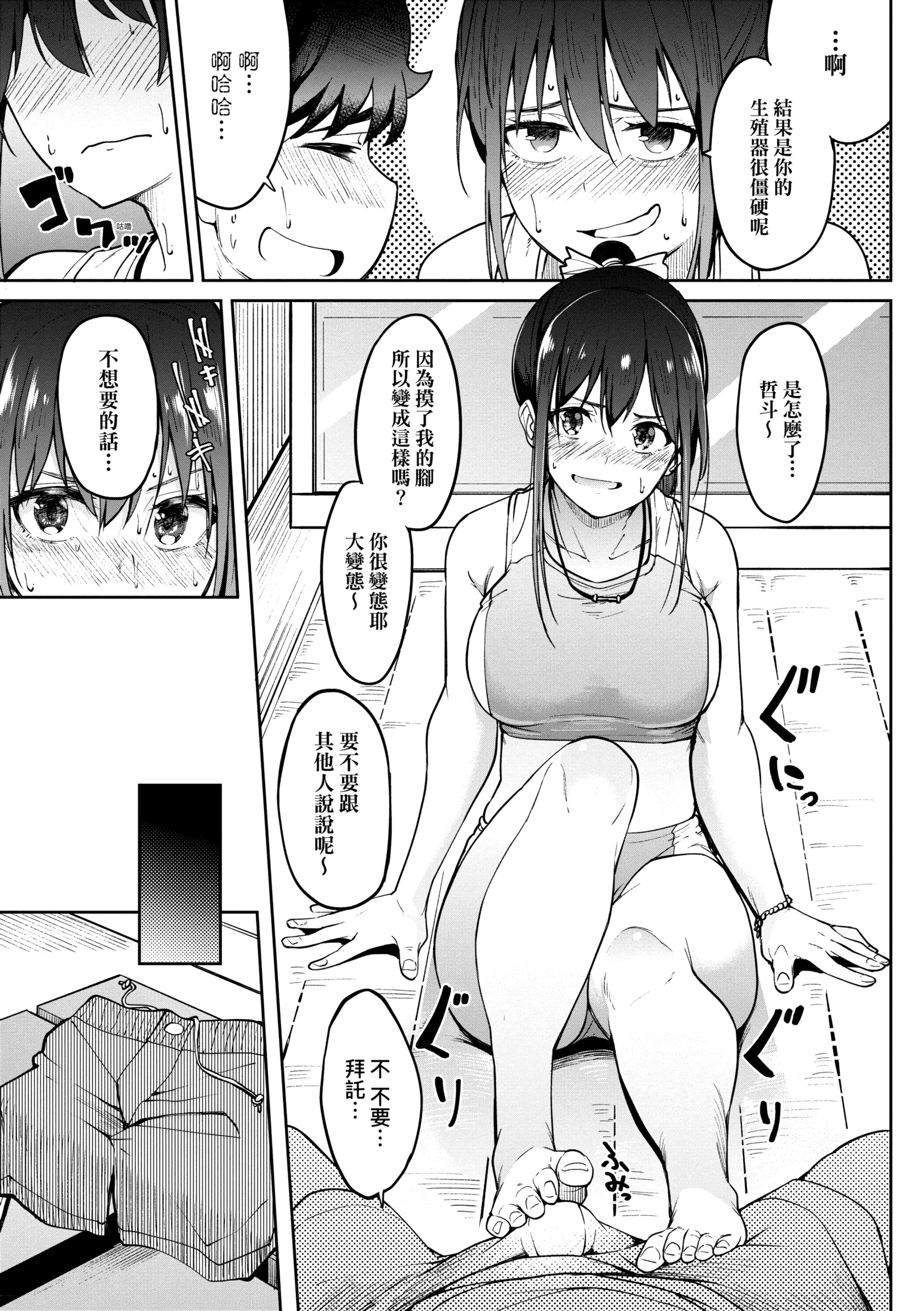 [虎助遥人] ガールズふぇてぃくしょん性癖全记录 [中国翻訳] [DL版][h漫]韩漫全集-[虎助遥人] ガールズふぇてぃくしょん性癖全记录 [中国翻訳] [DL版]-第5章无删减无遮挡章节图片 