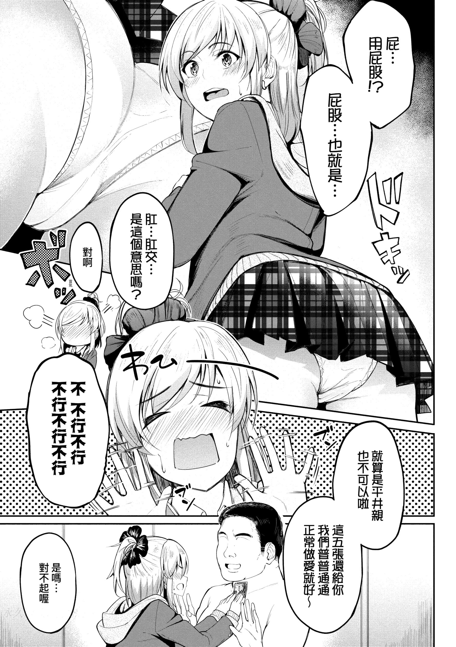 [虎助遥人] ガールズふぇてぃくしょん性癖全记录 [中国翻訳] [DL版][h漫]韩漫全集-[虎助遥人] ガールズふぇてぃくしょん性癖全记录 [中国翻訳] [DL版]-第6章无删减无遮挡章节图片 
