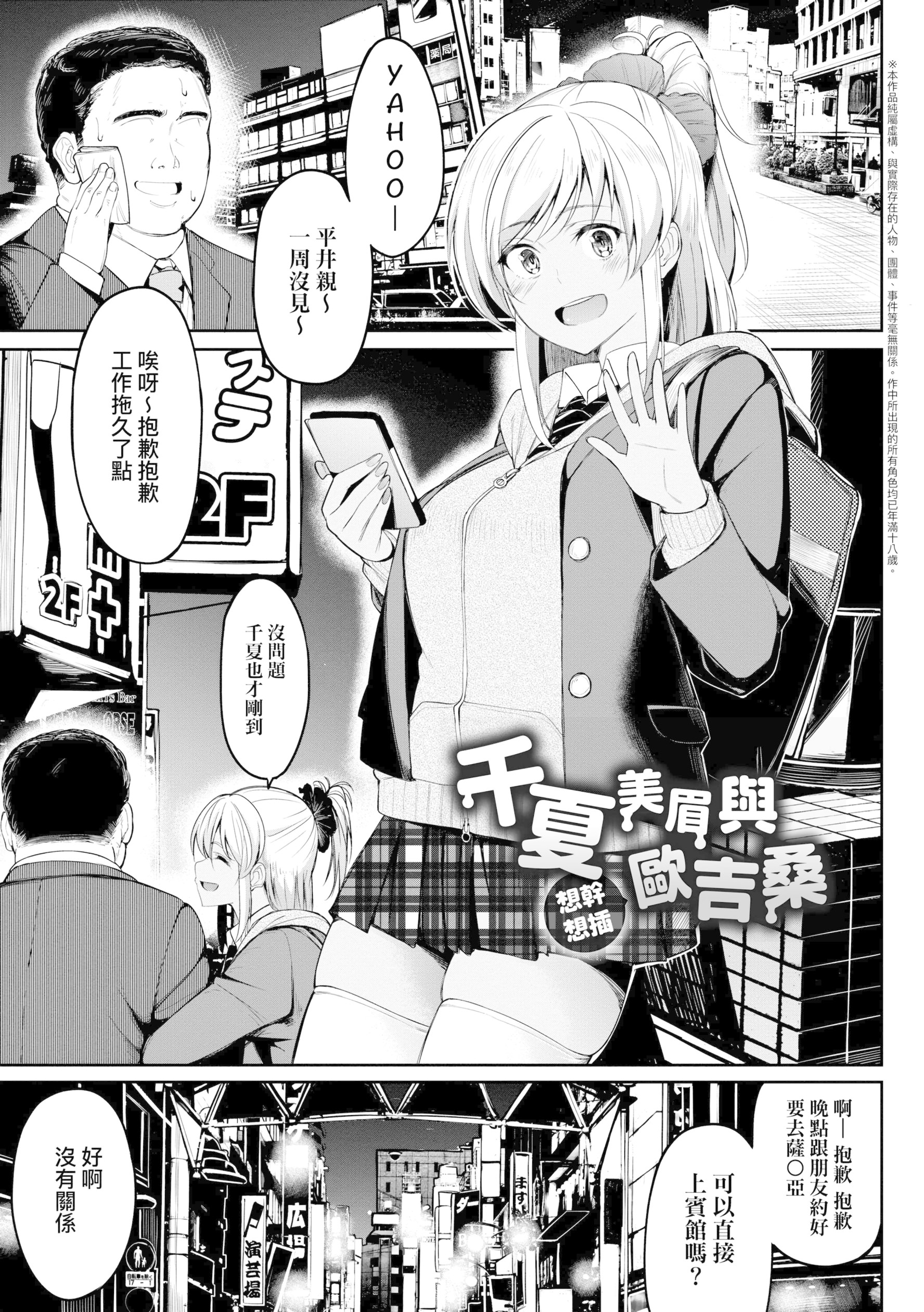 [虎助遥人] ガールズふぇてぃくしょん性癖全记录 [中国翻訳] [DL版][h漫]韩漫全集-[虎助遥人] ガールズふぇてぃくしょん性癖全记录 [中国翻訳] [DL版]-第6章无删减无遮挡章节图片 