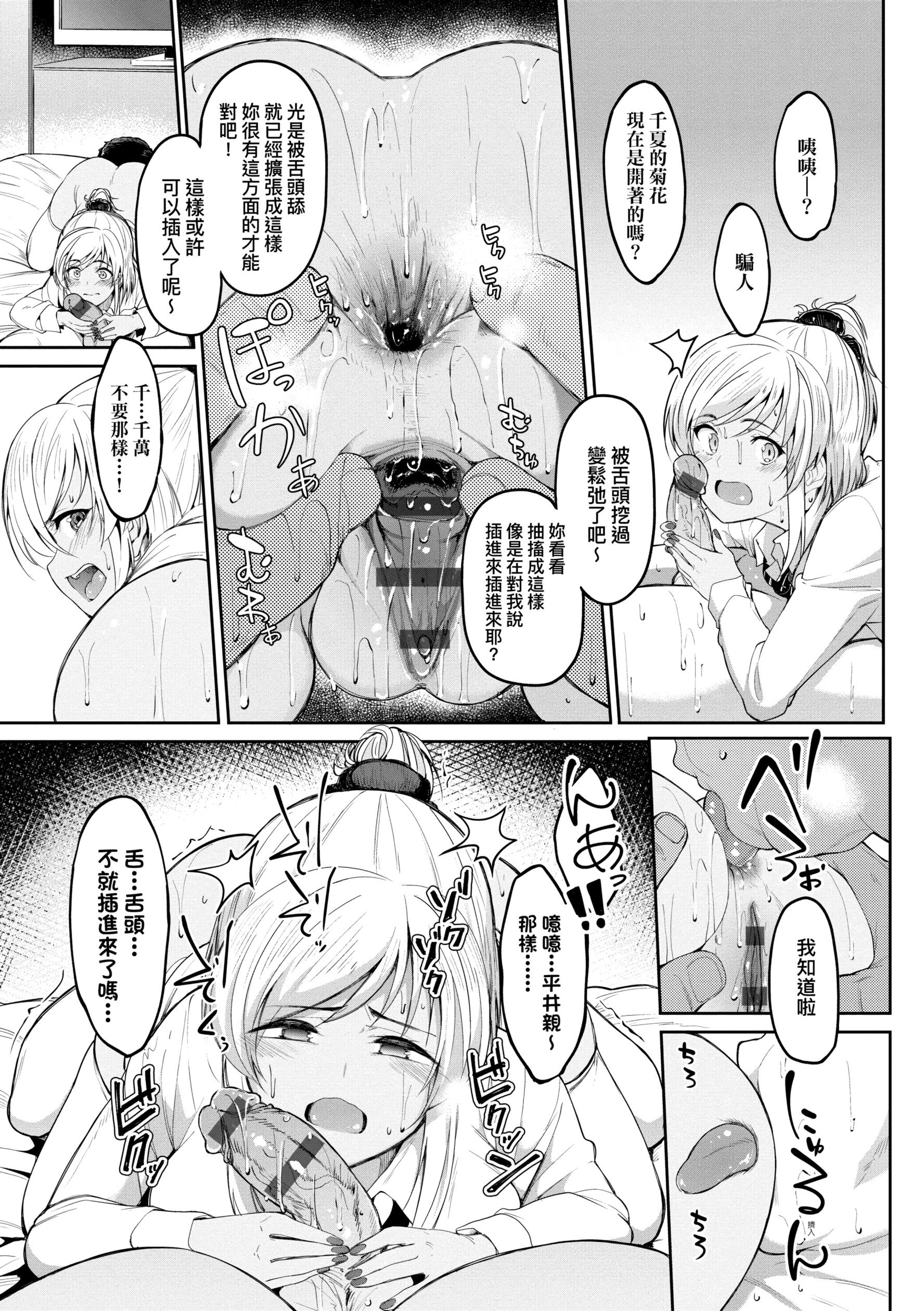 [虎助遥人] ガールズふぇてぃくしょん性癖全记录 [中国翻訳] [DL版][h漫]韩漫全集-[虎助遥人] ガールズふぇてぃくしょん性癖全记录 [中国翻訳] [DL版]-第7章无删减无遮挡章节图片 