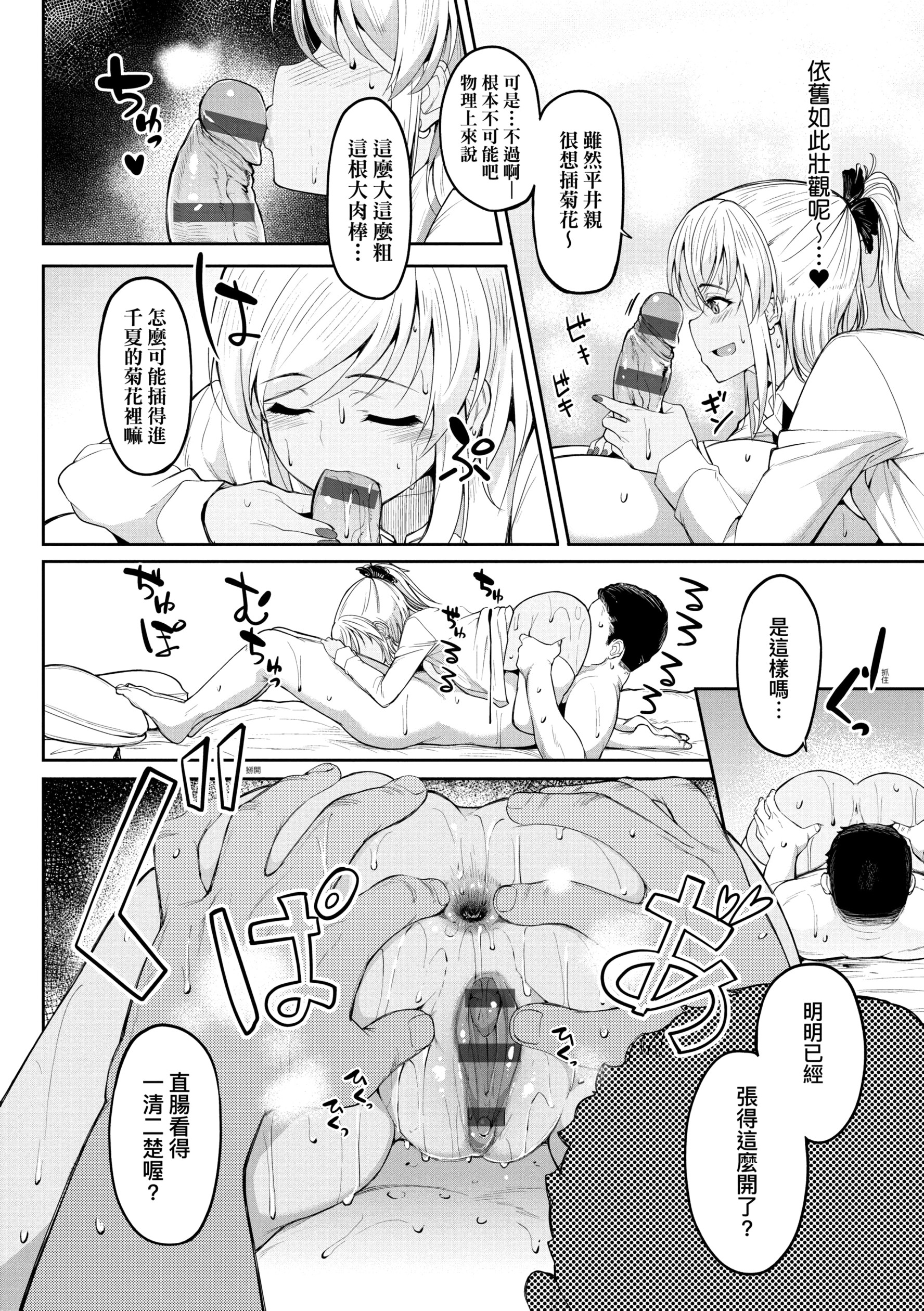 [虎助遥人] ガールズふぇてぃくしょん性癖全记录 [中国翻訳] [DL版][h漫]韩漫全集-[虎助遥人] ガールズふぇてぃくしょん性癖全记录 [中国翻訳] [DL版]-第7章无删减无遮挡章节图片 