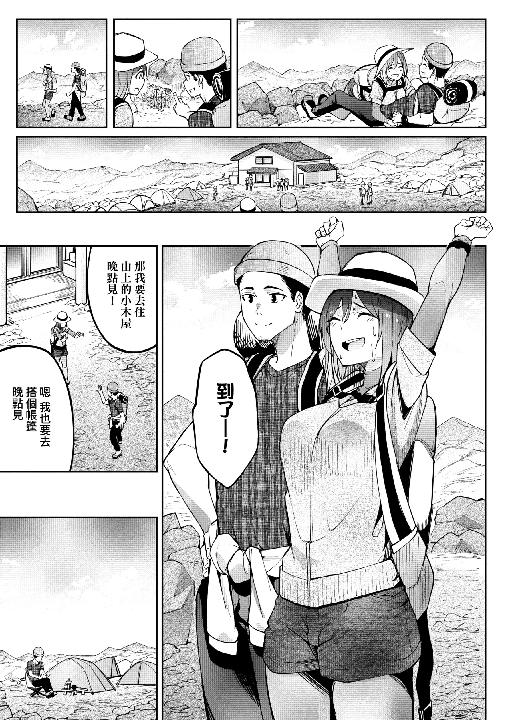 [虎助遥人] ガールズふぇてぃくしょん性癖全记录 [中国翻訳] [DL版][h漫]韩漫全集-[虎助遥人] ガールズふぇてぃくしょん性癖全记录 [中国翻訳] [DL版]-第8章无删减无遮挡章节图片 