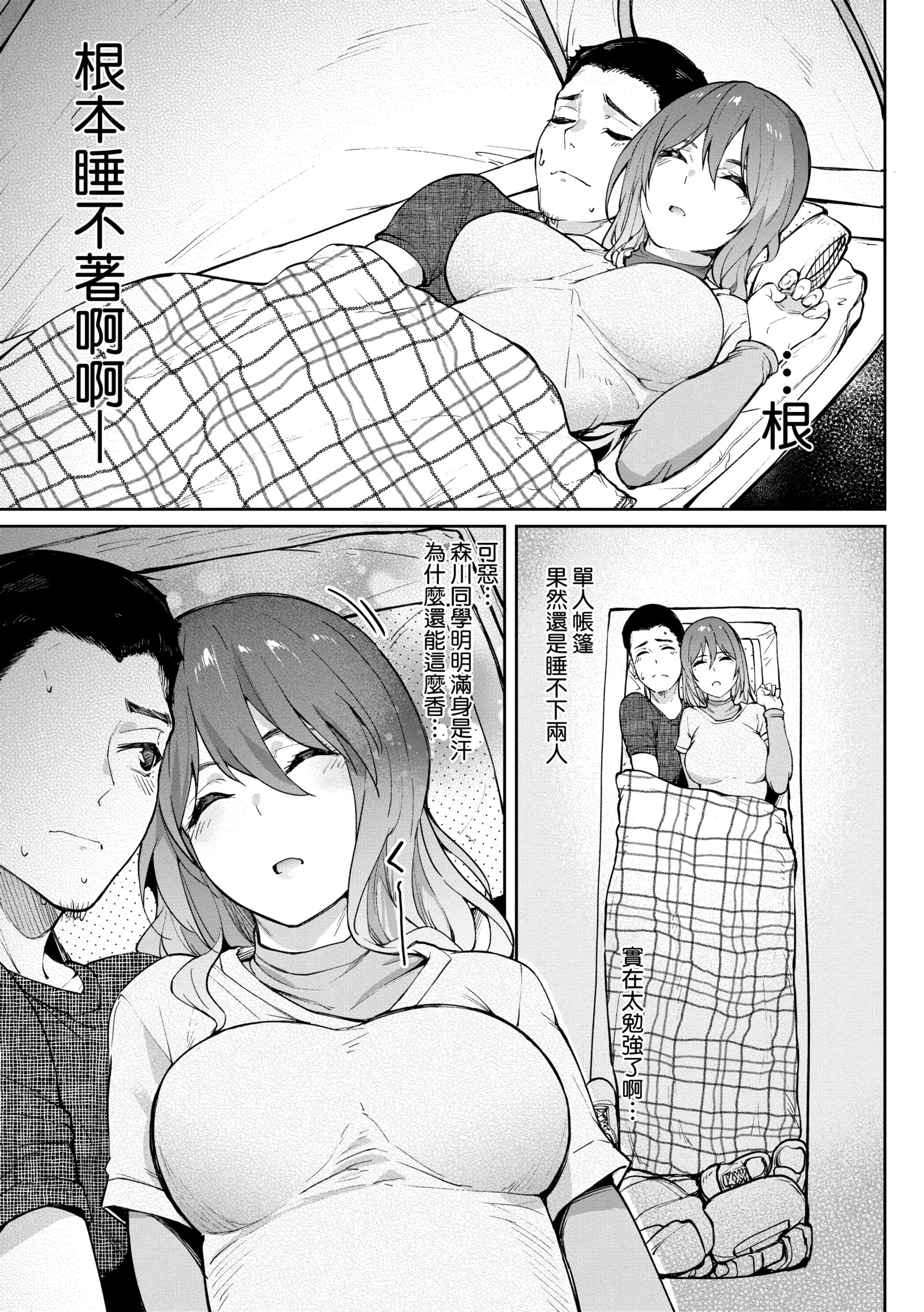 [虎助遥人] ガールズふぇてぃくしょん性癖全记录 [中国翻訳] [DL版][h漫]韩漫全集-[虎助遥人] ガールズふぇてぃくしょん性癖全记录 [中国翻訳] [DL版]-第8章无删减无遮挡章节图片 