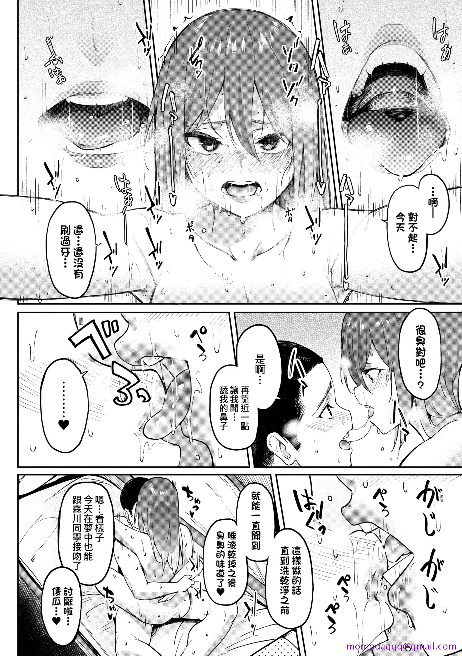 [虎助遥人] ガールズふぇてぃくしょん性癖全记录 [中国翻訳] [DL版][h漫]韩漫全集-[虎助遥人] ガールズふぇてぃくしょん性癖全记录 [中国翻訳] [DL版]-第9章无删减无遮挡章节图片 