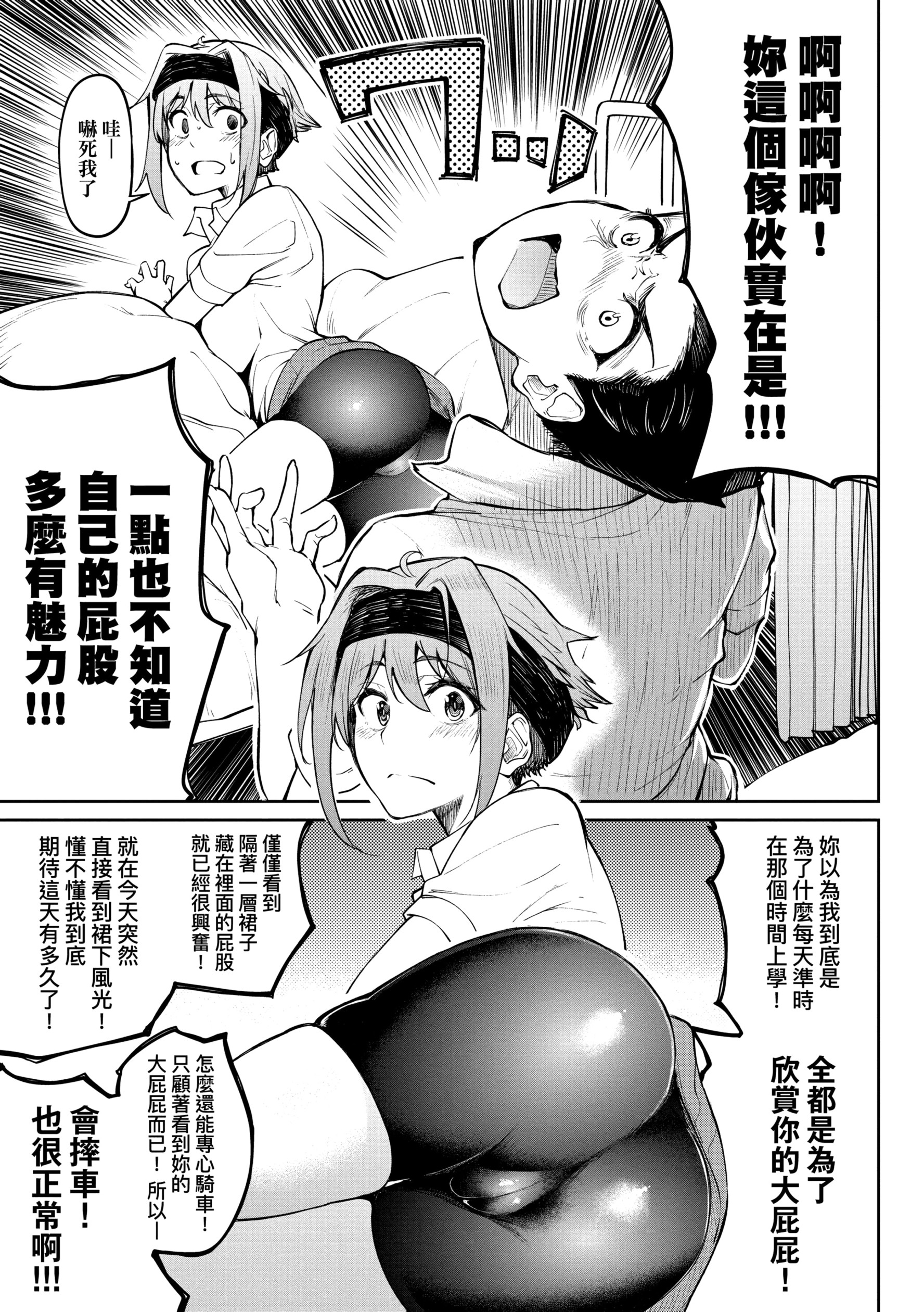 [虎助遥人] ガールズふぇてぃくしょん性癖全记录 [中国翻訳] [DL版][h漫]韩漫全集-[虎助遥人] ガールズふぇてぃくしょん性癖全记录 [中国翻訳] [DL版]-第9章无删减无遮挡章节图片 