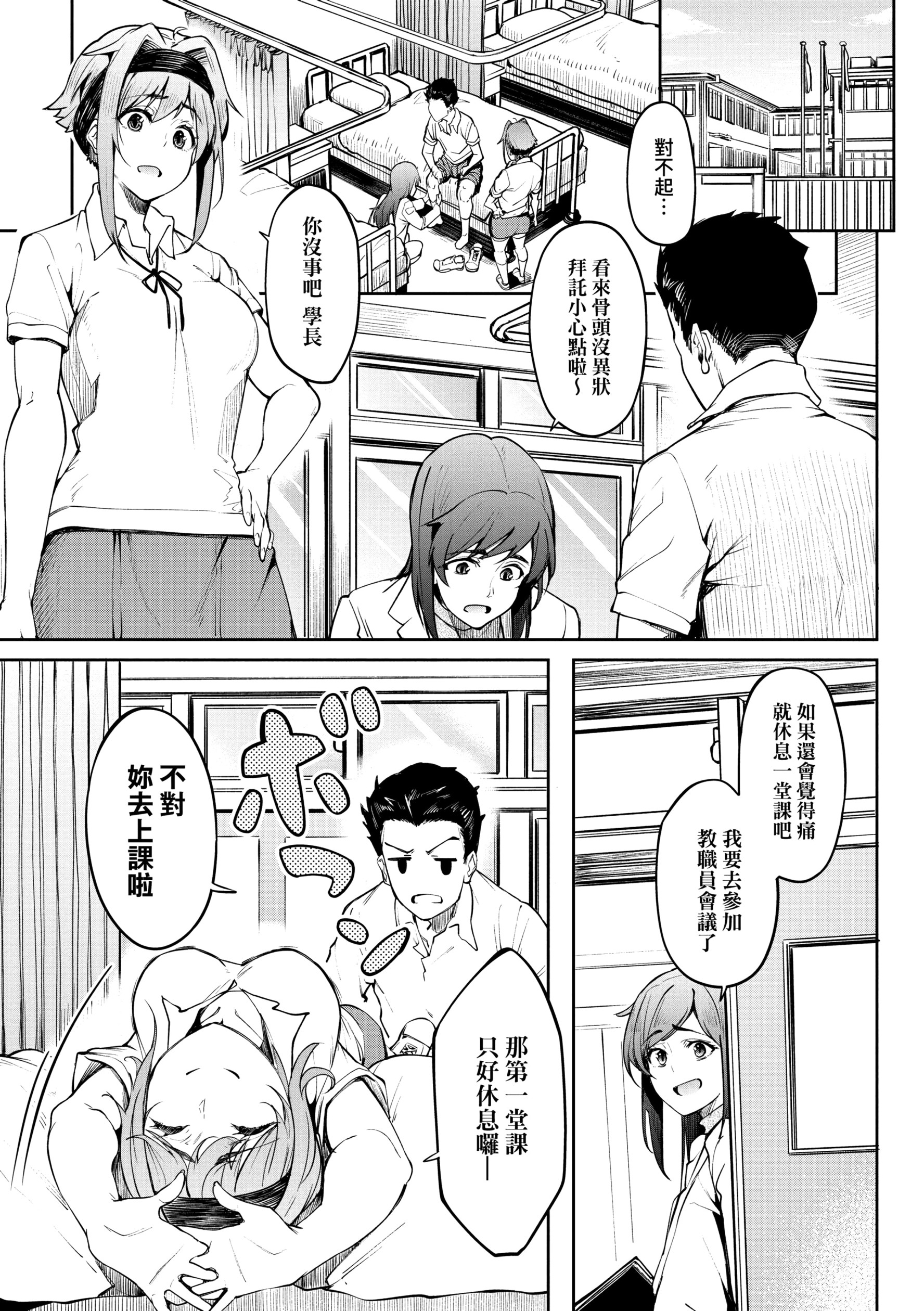 [虎助遥人] ガールズふぇてぃくしょん性癖全记录 [中国翻訳] [DL版][h漫]韩漫全集-[虎助遥人] ガールズふぇてぃくしょん性癖全记录 [中国翻訳] [DL版]-第9章无删减无遮挡章节图片 