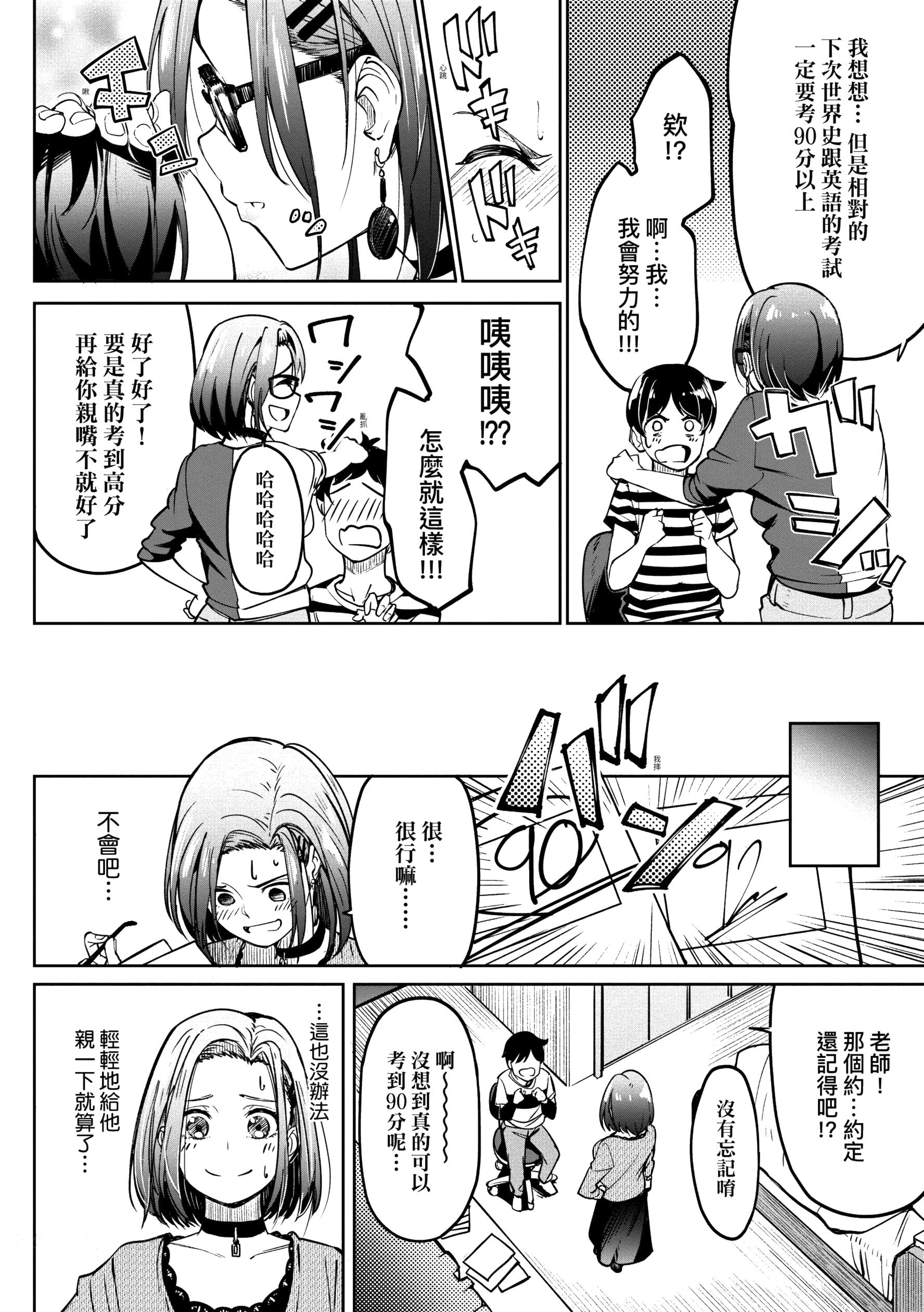 [虎助遥人] ガールズふぇてぃくしょん性癖全记录 [中国翻訳] [DL版][h漫]韩漫全集-[虎助遥人] ガールズふぇてぃくしょん性癖全记录 [中国翻訳] [DL版]-第10章无删减无遮挡章节图片 