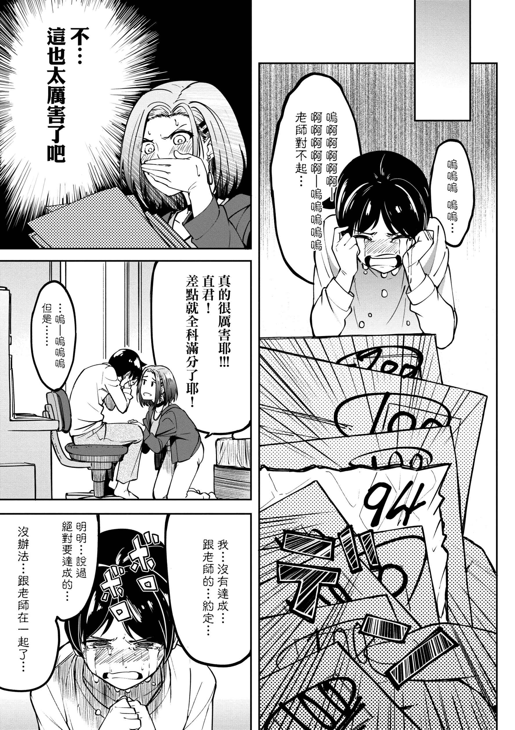 [虎助遥人] ガールズふぇてぃくしょん性癖全记录 [中国翻訳] [DL版][h漫]韩漫全集-[虎助遥人] ガールズふぇてぃくしょん性癖全记录 [中国翻訳] [DL版]-第11章无删减无遮挡章节图片 
